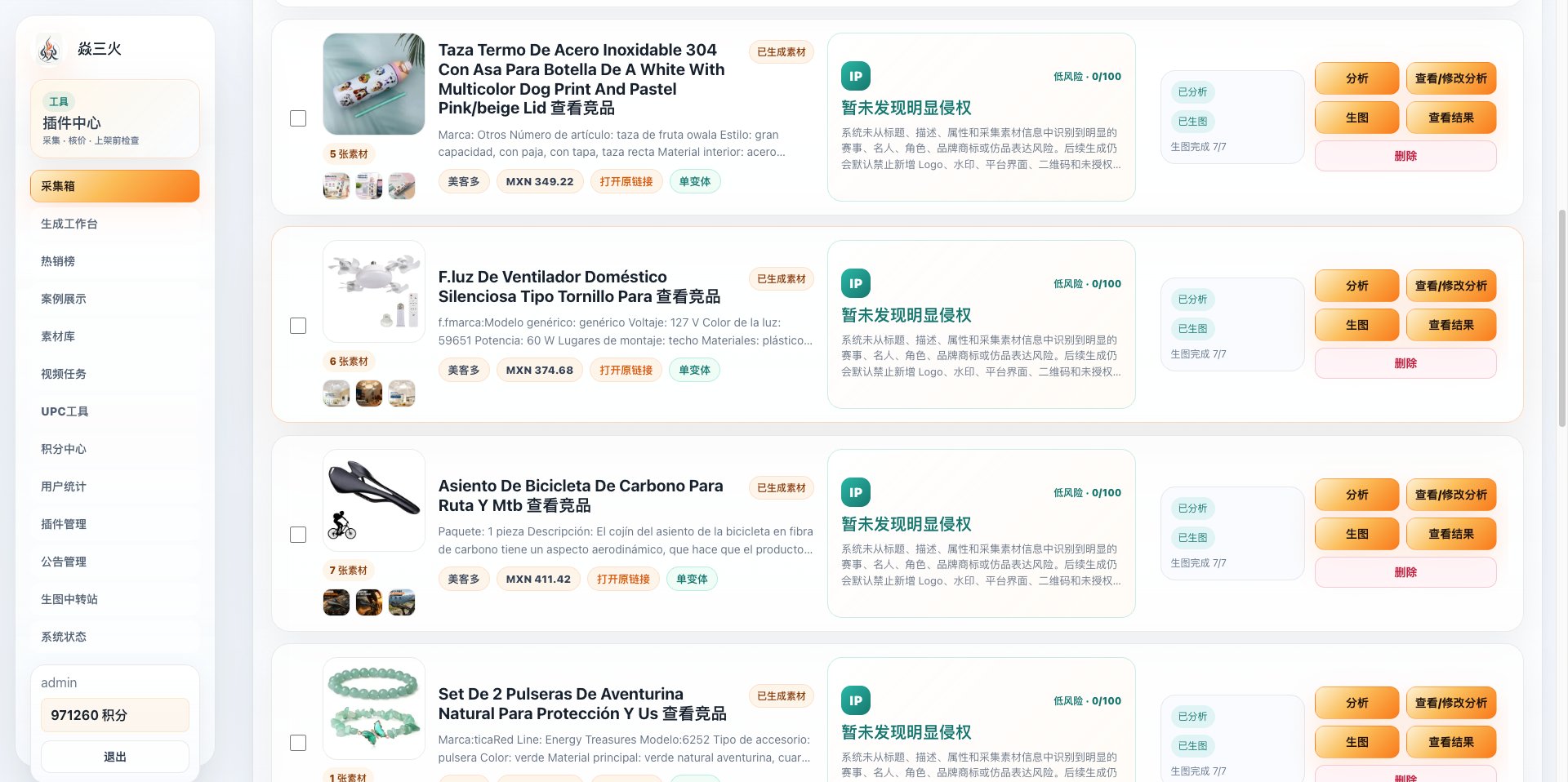 美客多商家服务中心 截图