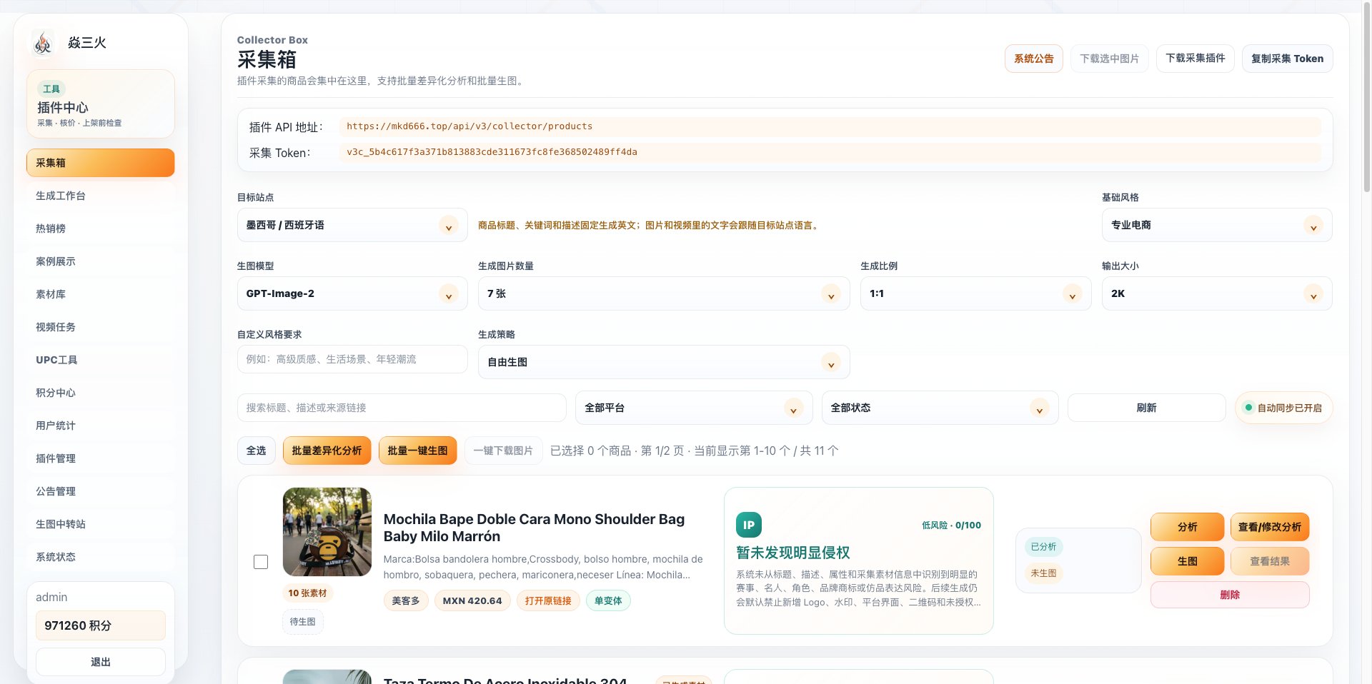 美客多商家服务中心 截图