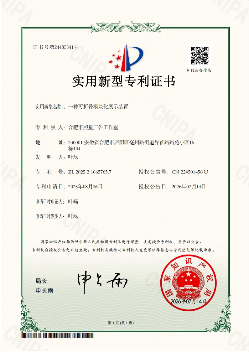 互动可展示智能拍摄装置 截图