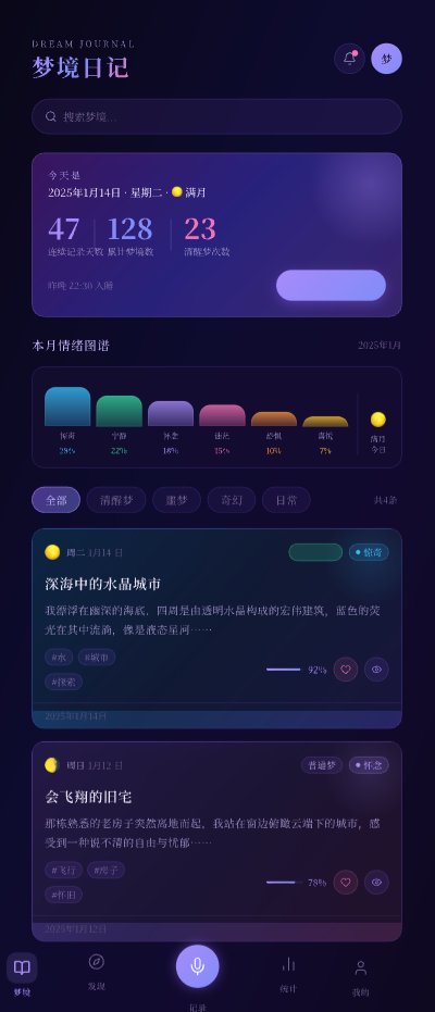 鸿蒙AI应用 截图