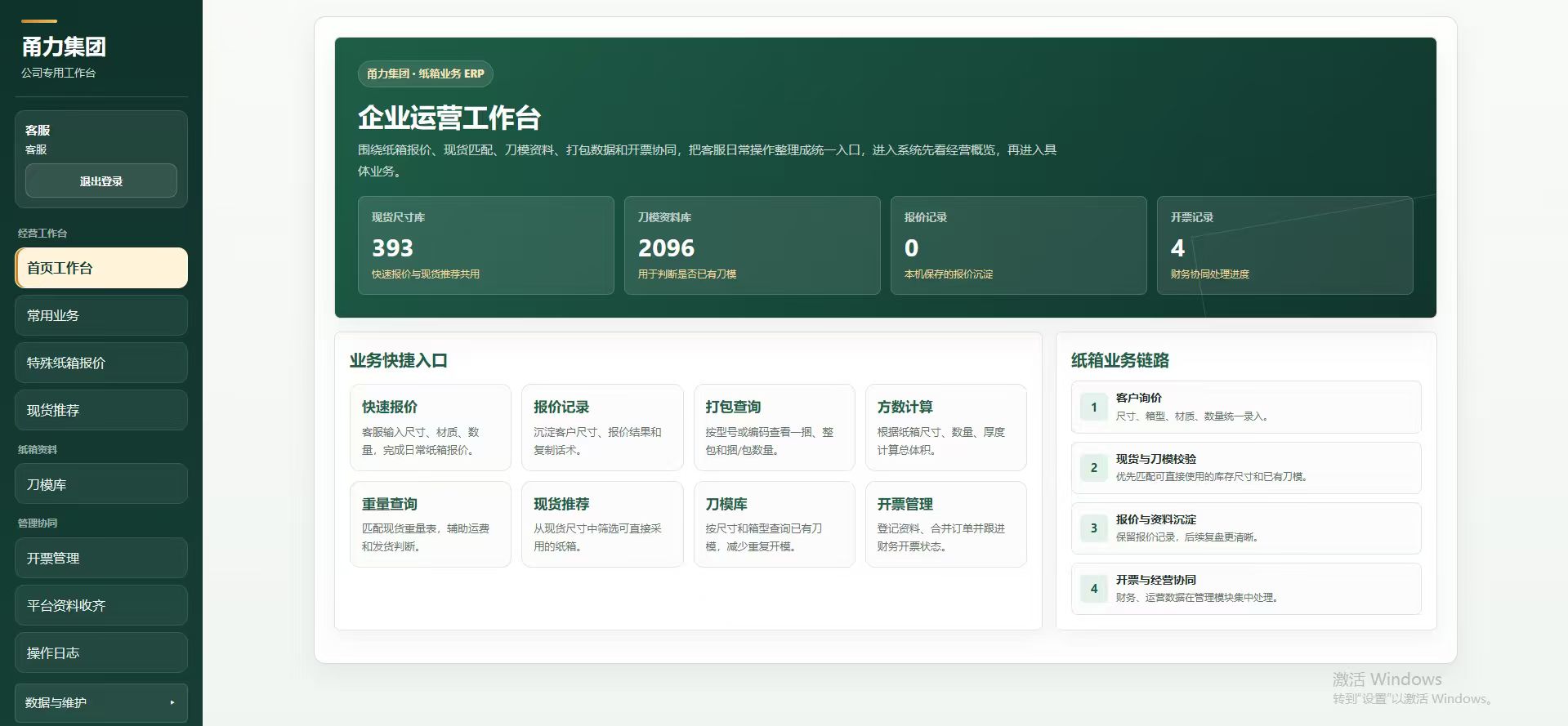 询价报价自动化工具+对应类目的做图工具
