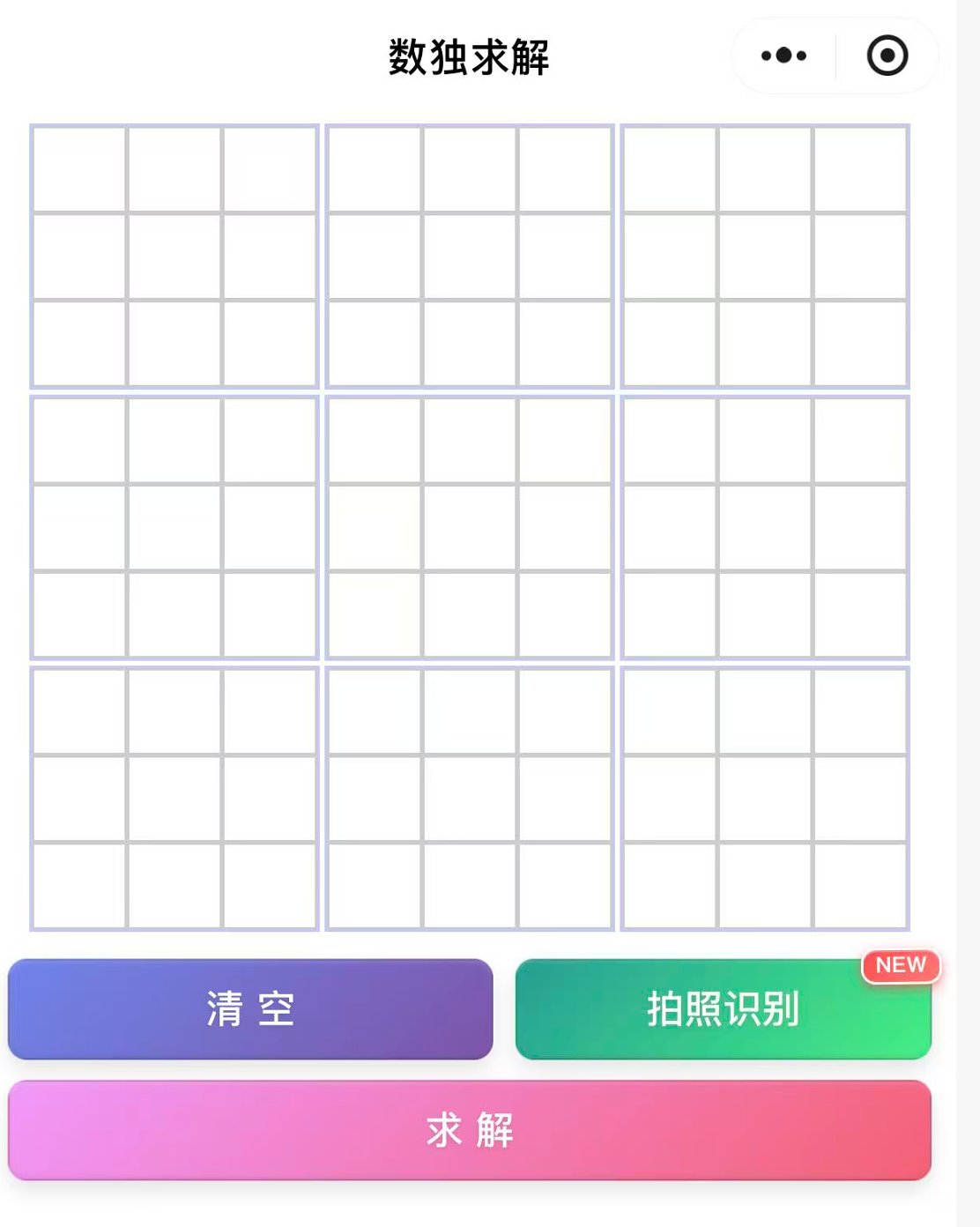数独求解