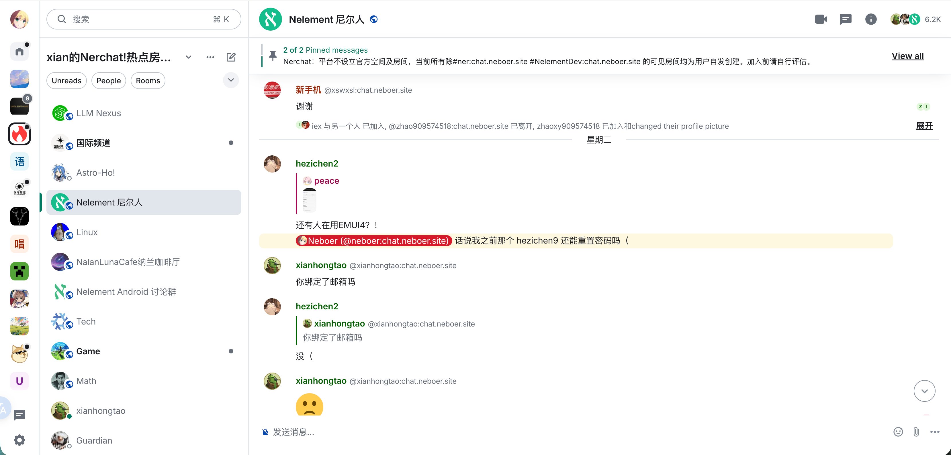 NerChat! 截图