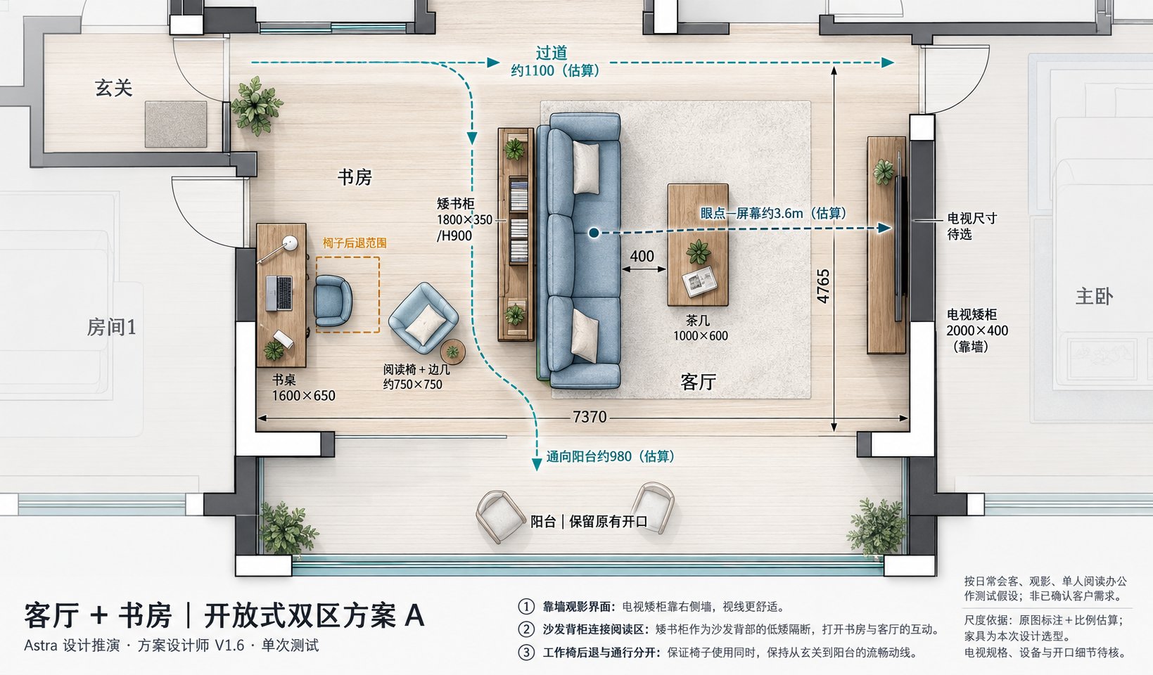 Interior AI Design OS(室内AI设计操作系统) 截图