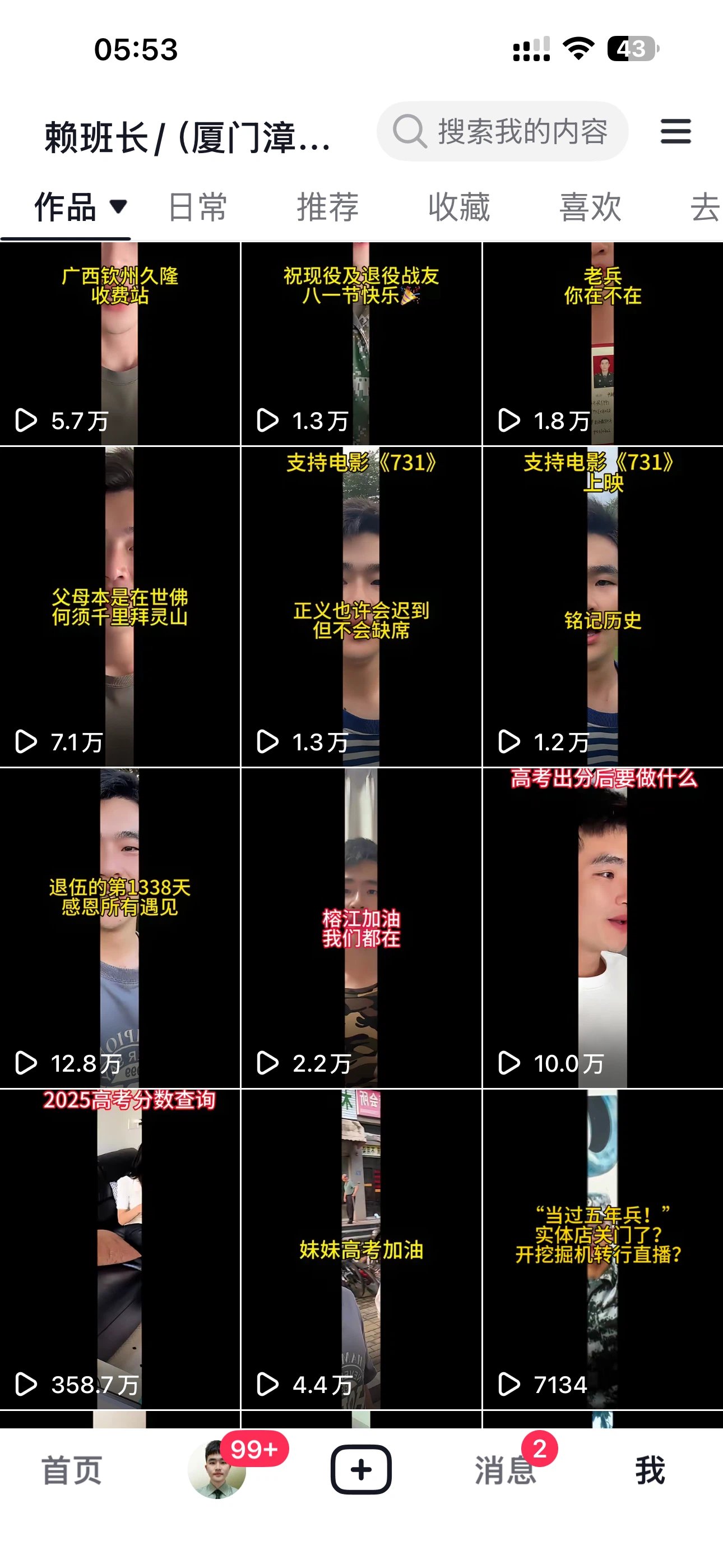 AI 赋能实体企业商家短视频代运营服务 截图