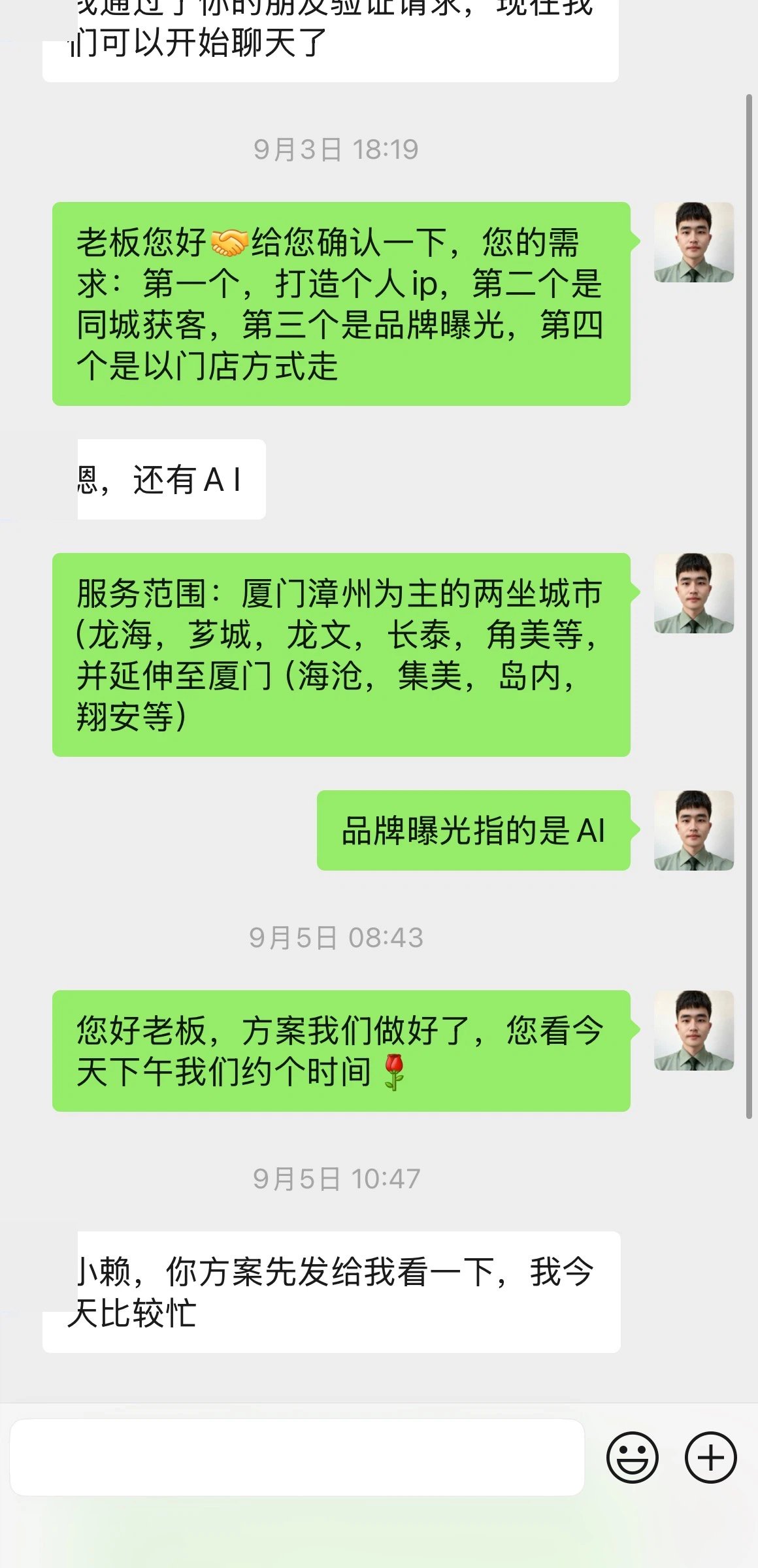 AI 赋能实体企业商家短视频代运营服务 截图