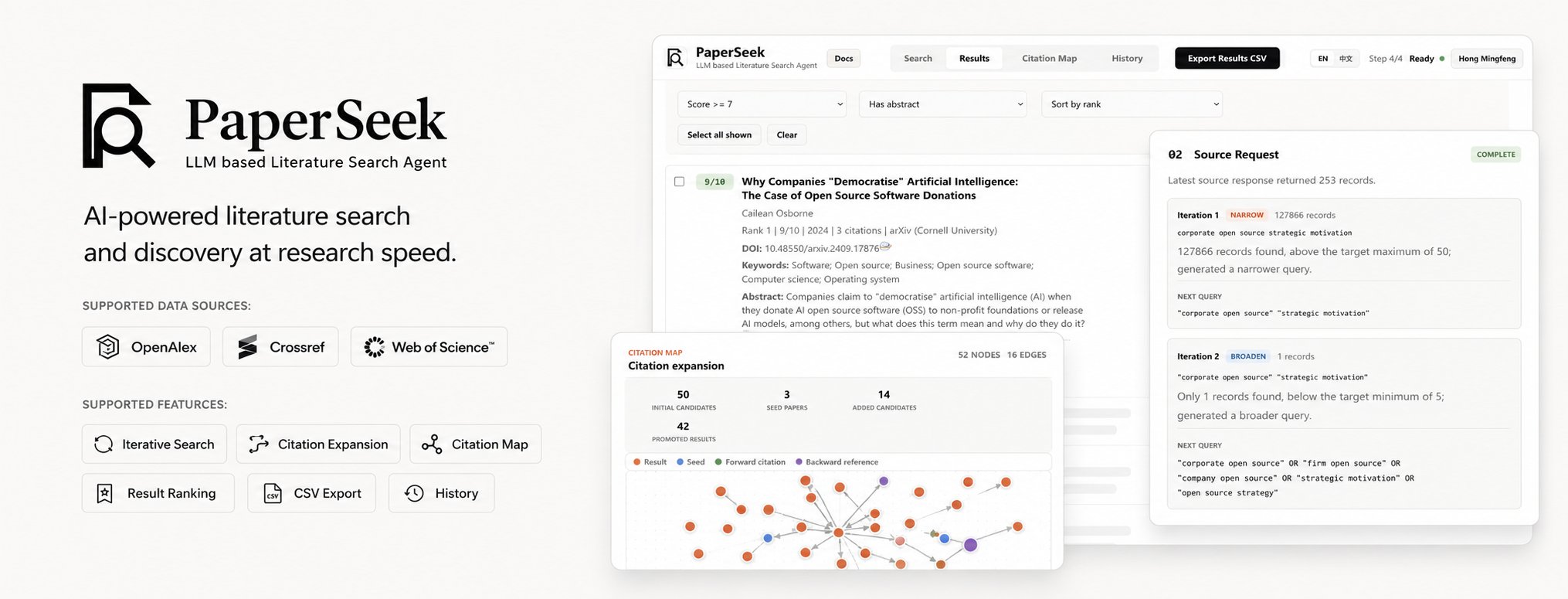 PaperSeek 截图