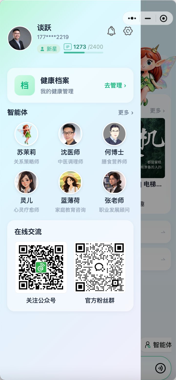 Ai芯萌娃岛 截图