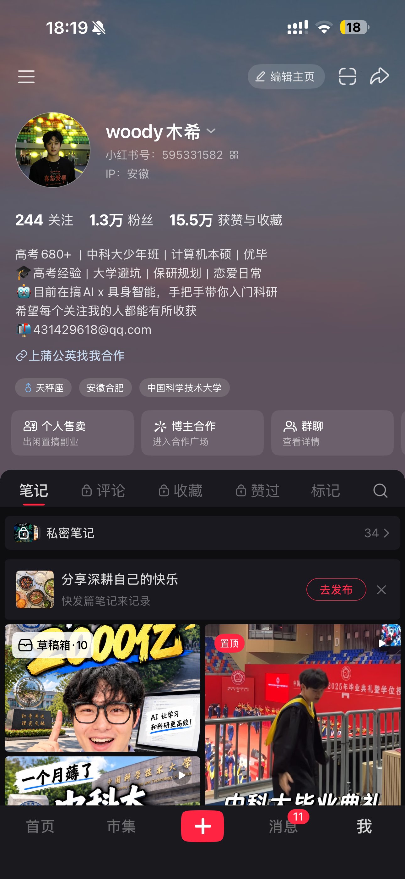 游戏辅助，应用开发，企业agent