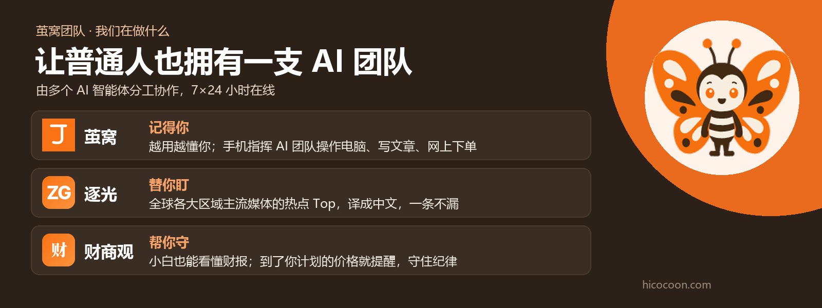 茧窝