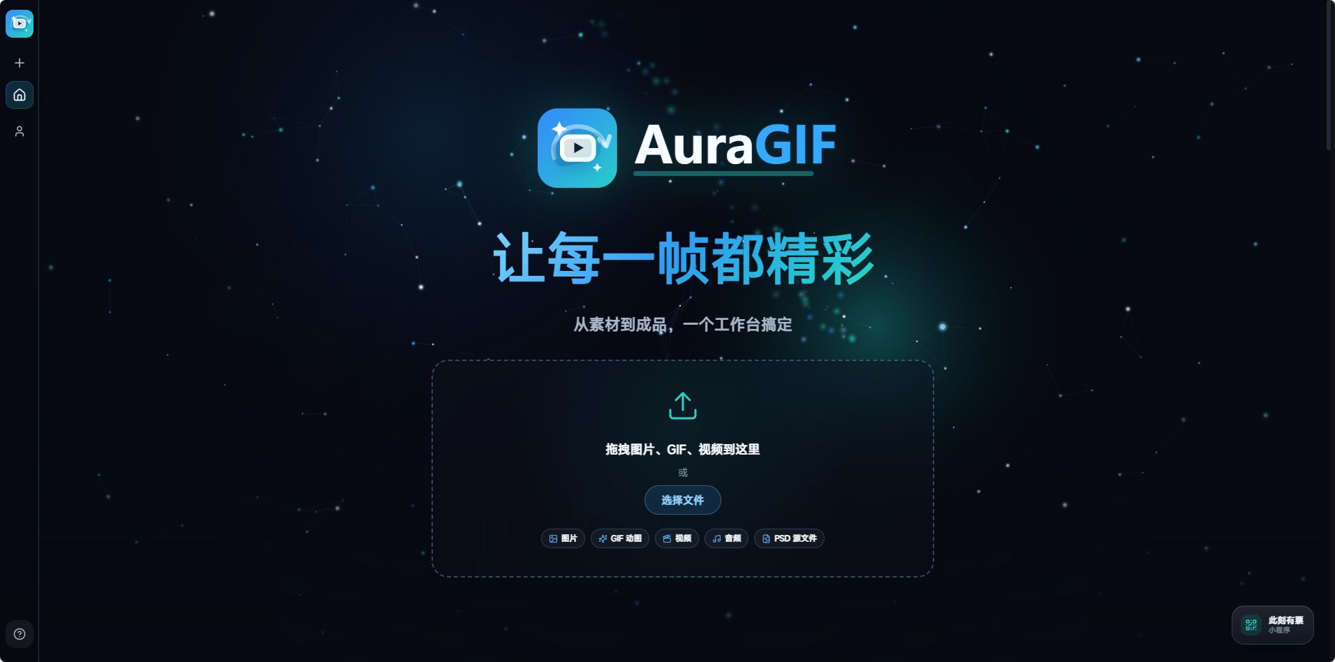 Auragif