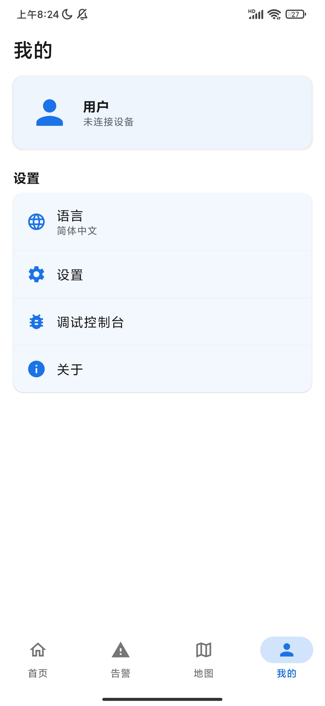 “视界随行”——静默触发式智能导盲眼镜与盲道治理系统 截图