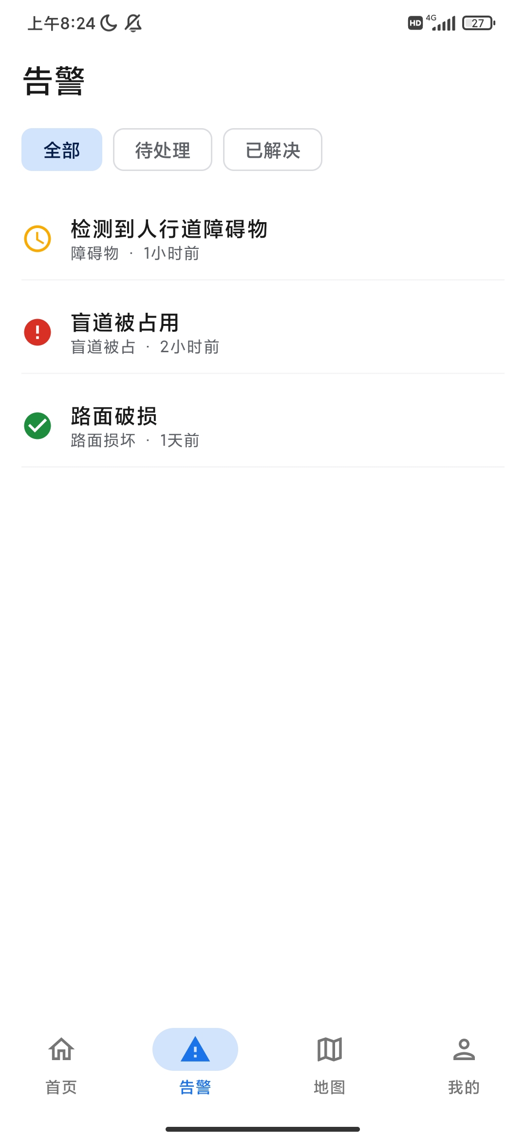“视界随行”——静默触发式智能导盲眼镜与盲道治理系统 截图