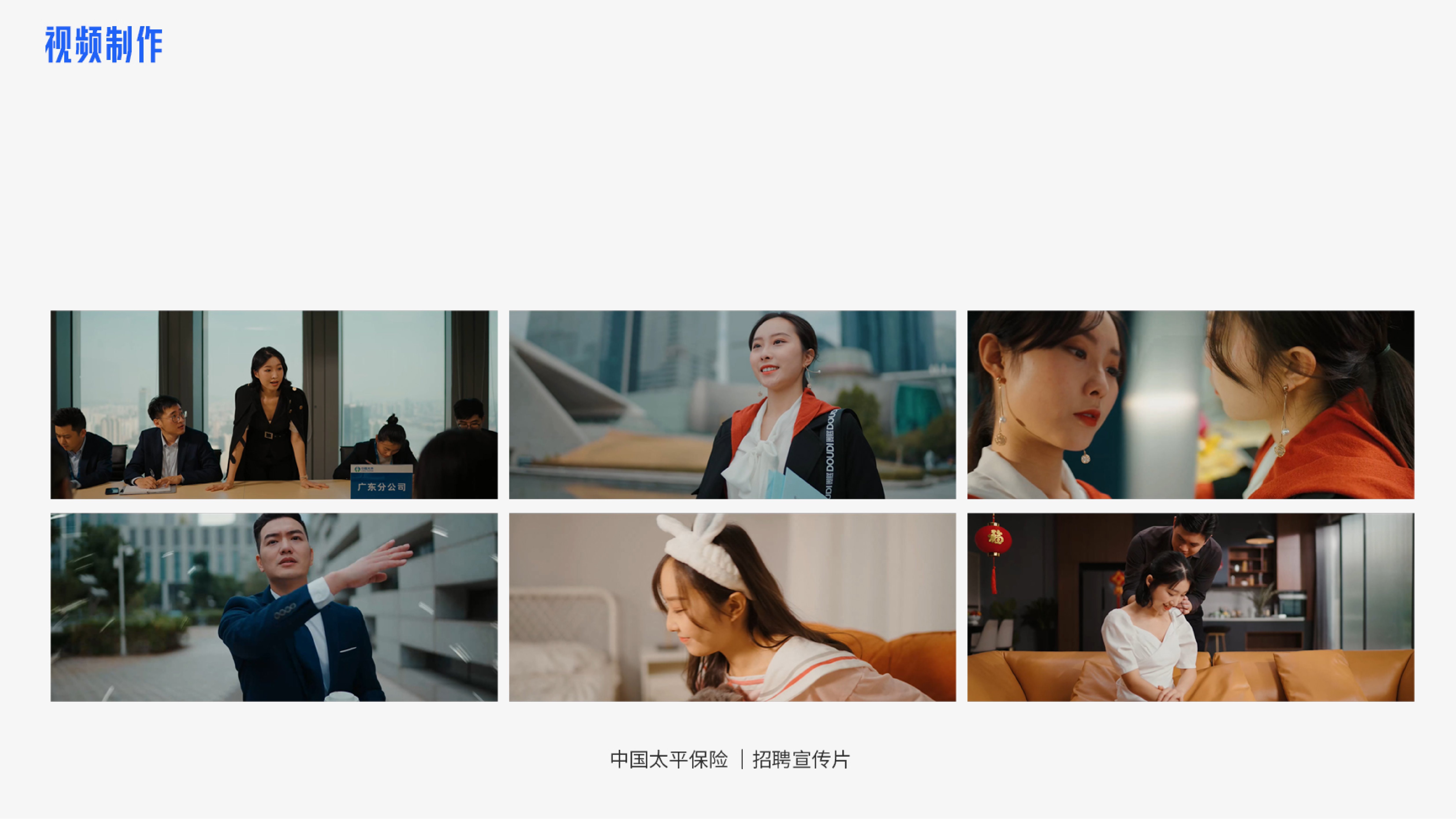 TVC广告片 | 企业宣传片 | 品牌短剧 截图