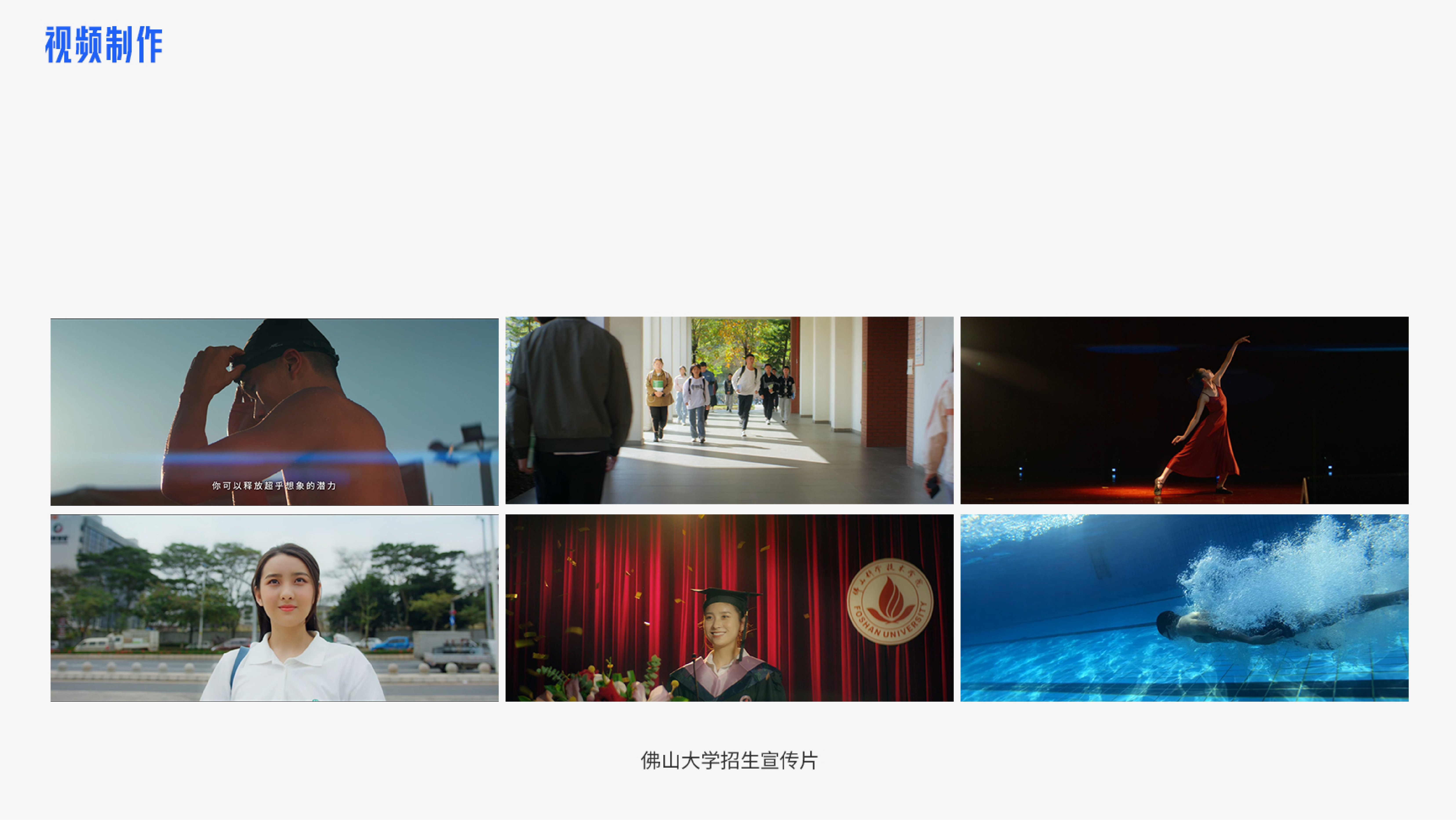 TVC广告片 | 企业宣传片 | 品牌短剧 截图