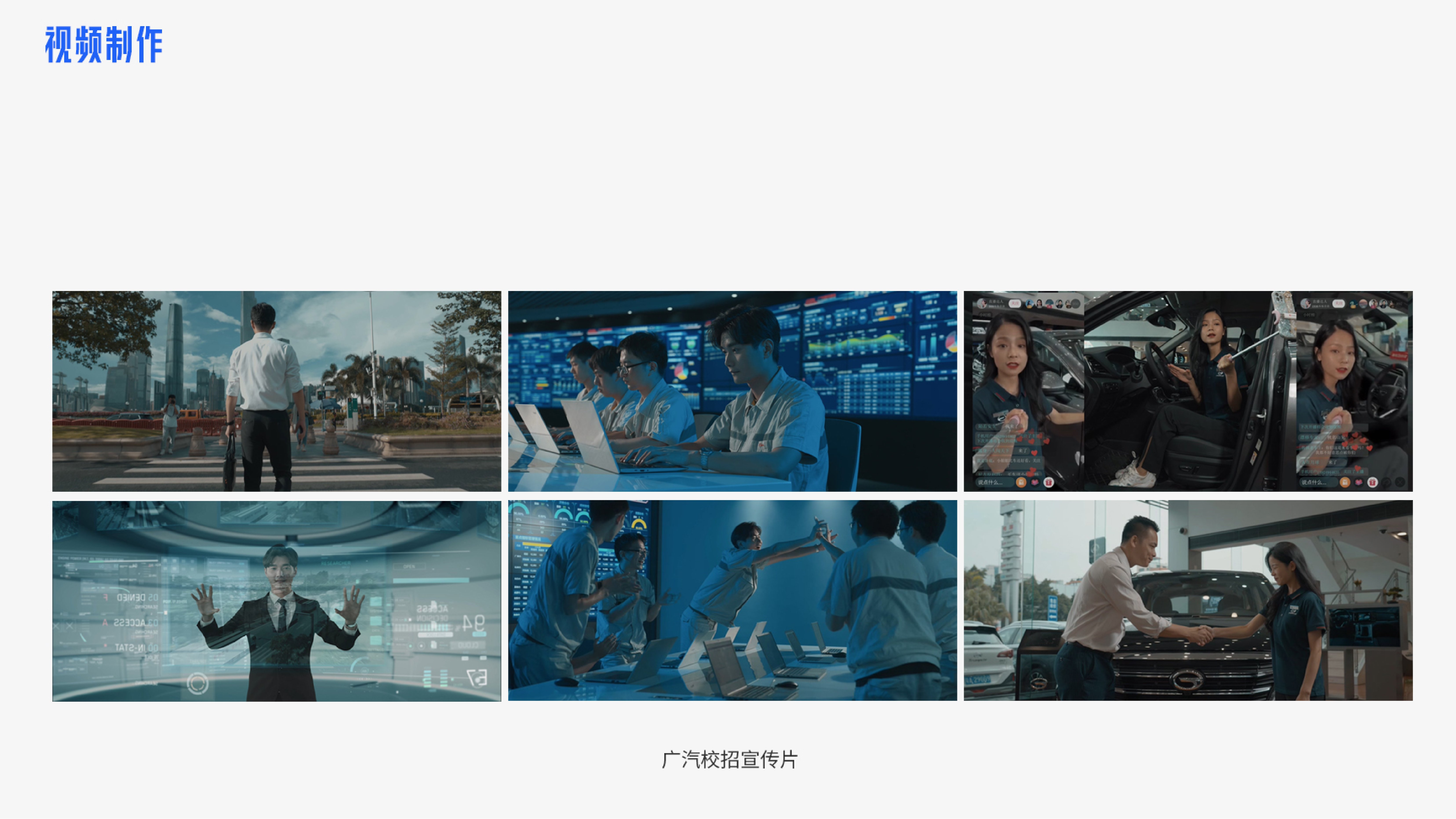 TVC广告片 | 企业宣传片 | 品牌短剧 截图