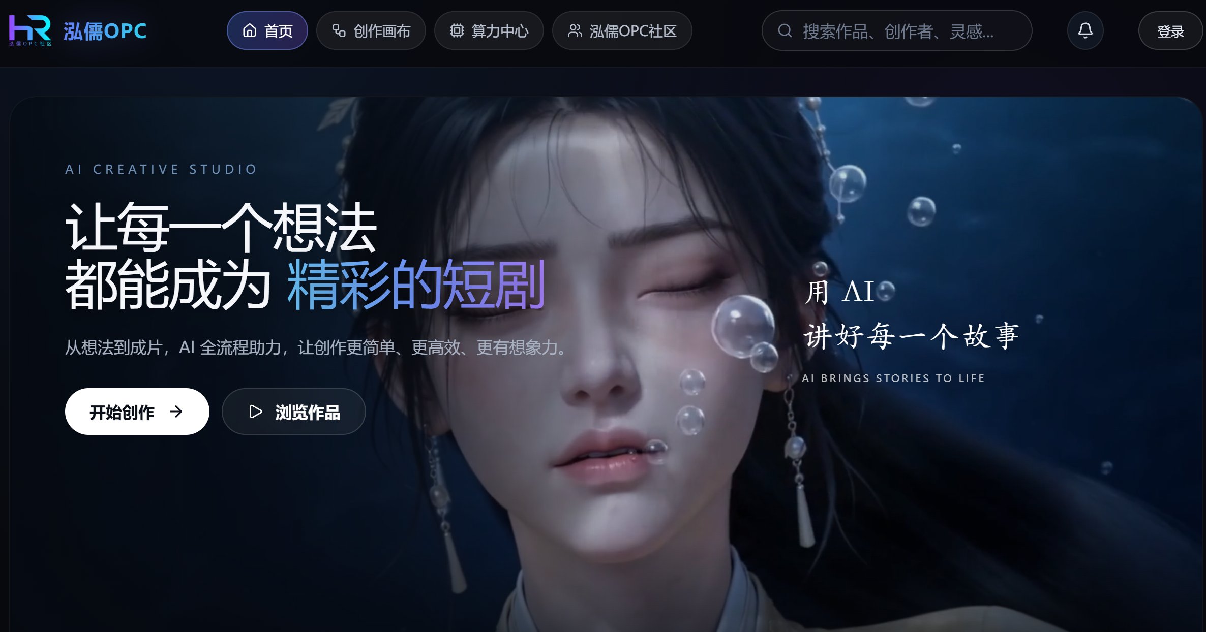 AIGC聚合平台 截图