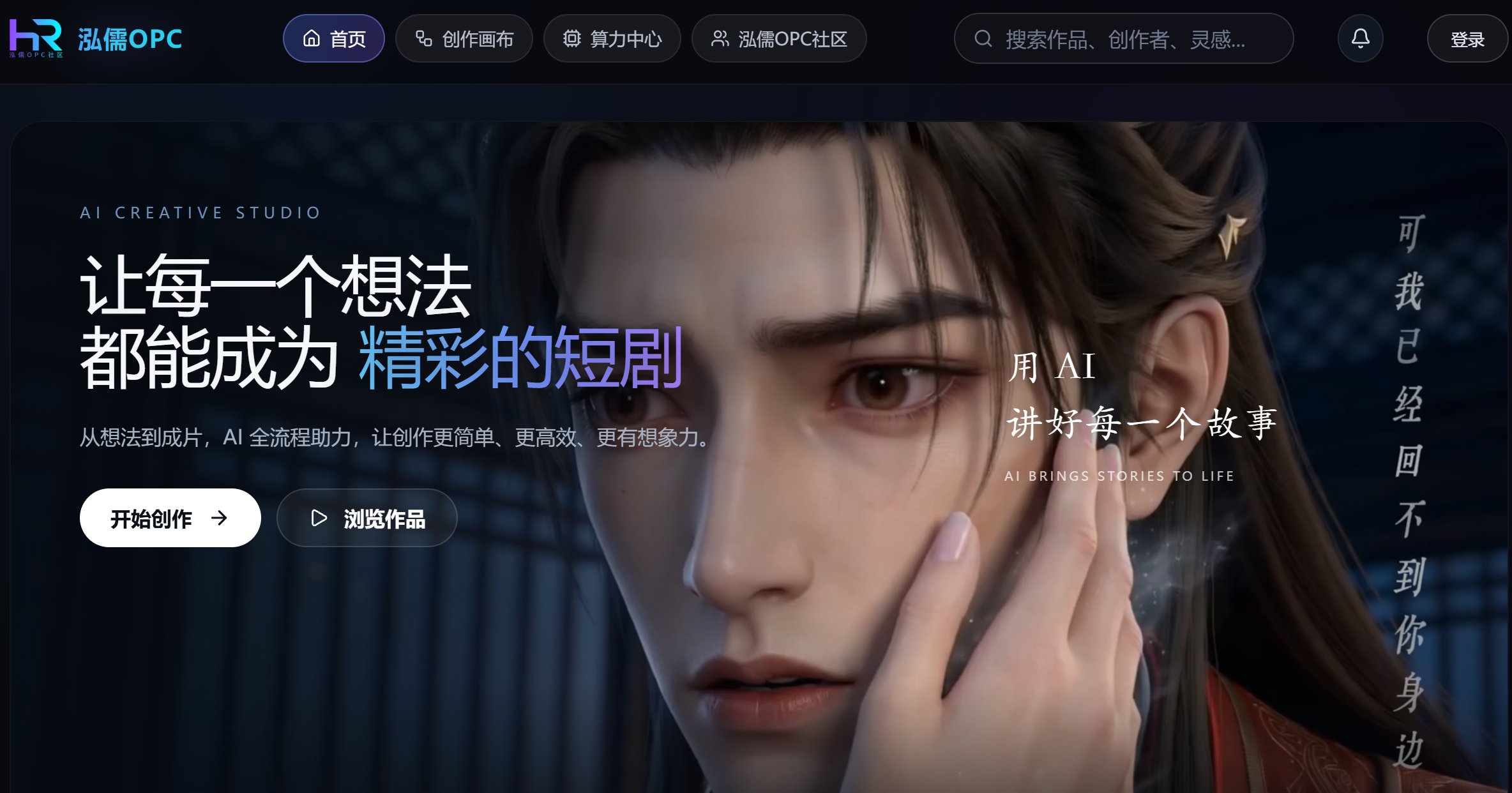 AIGC聚合平台 截图