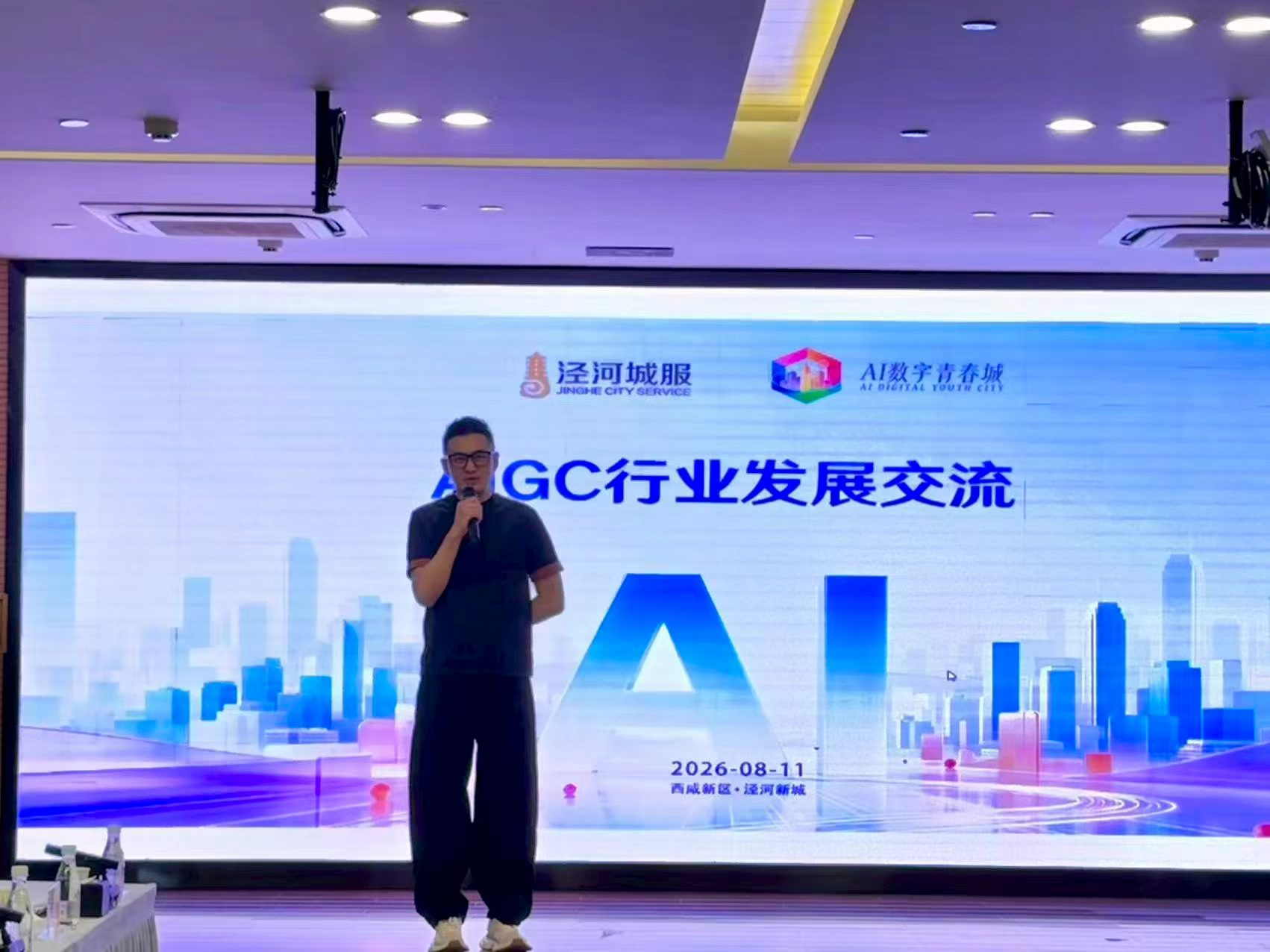 AIGC聚合平台 截图