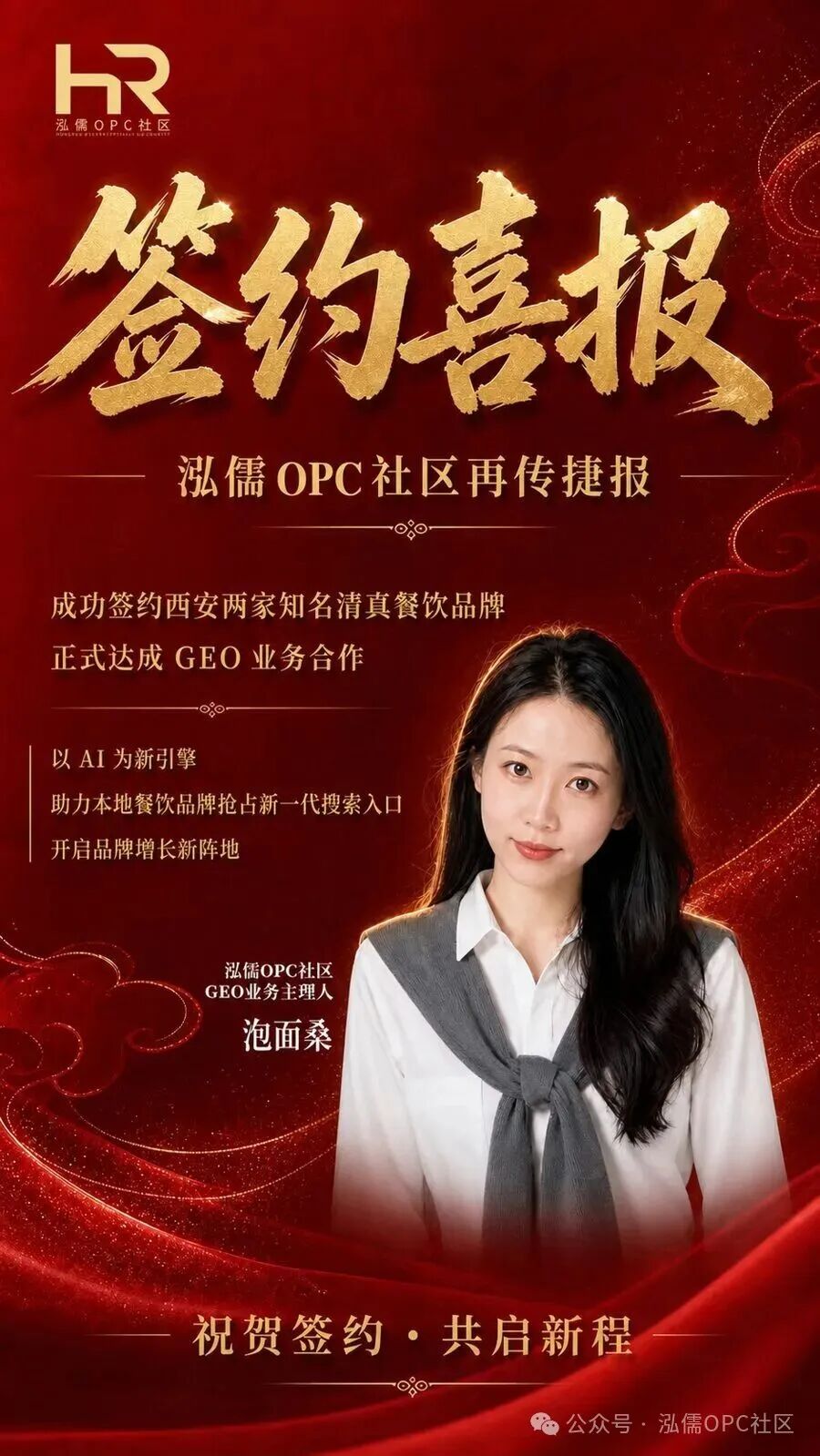 GEO 智能增长 截图
