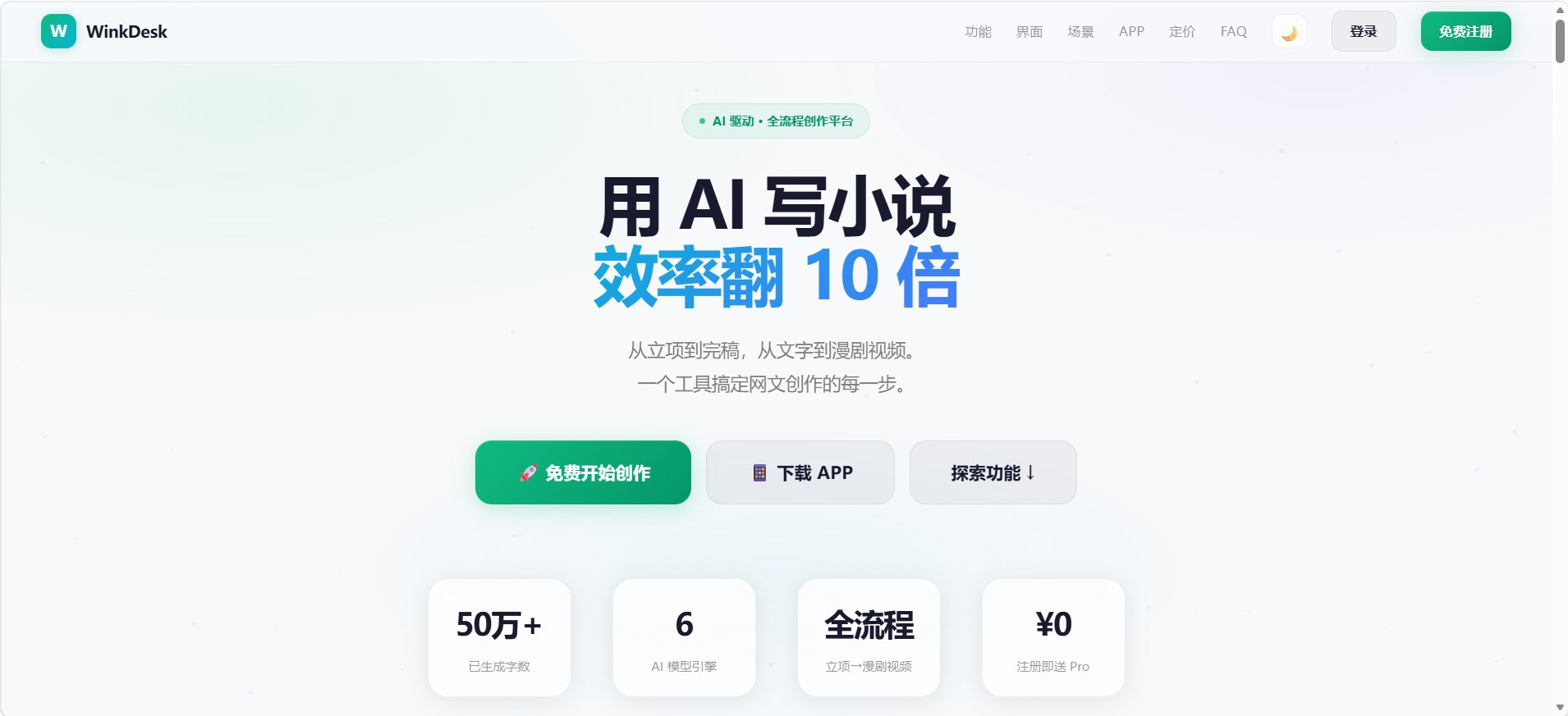 WinkDesk