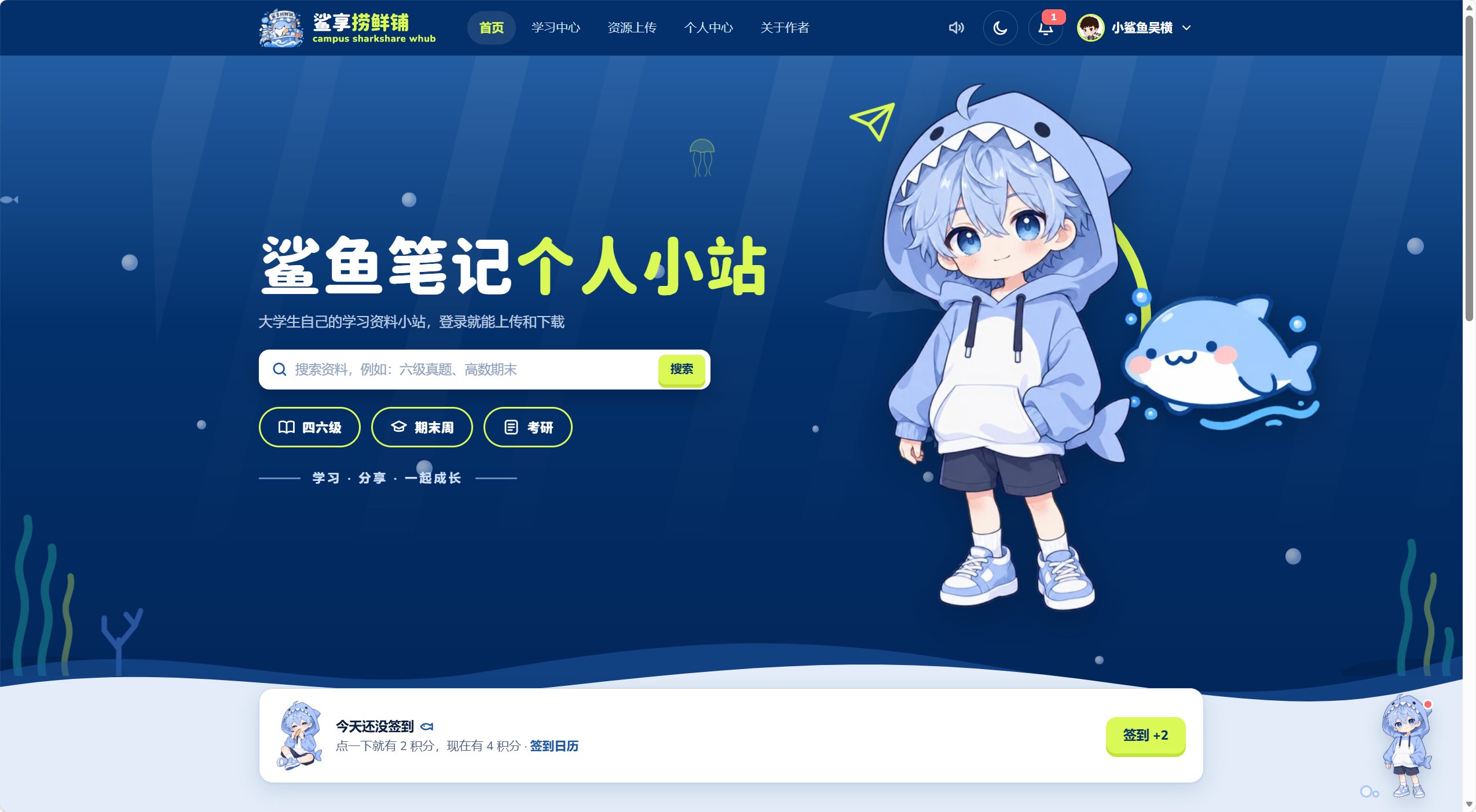 鲨享捞鲜铺封面