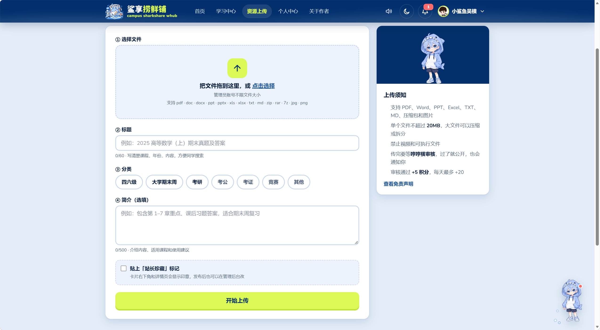 鲨享捞鲜铺 截图