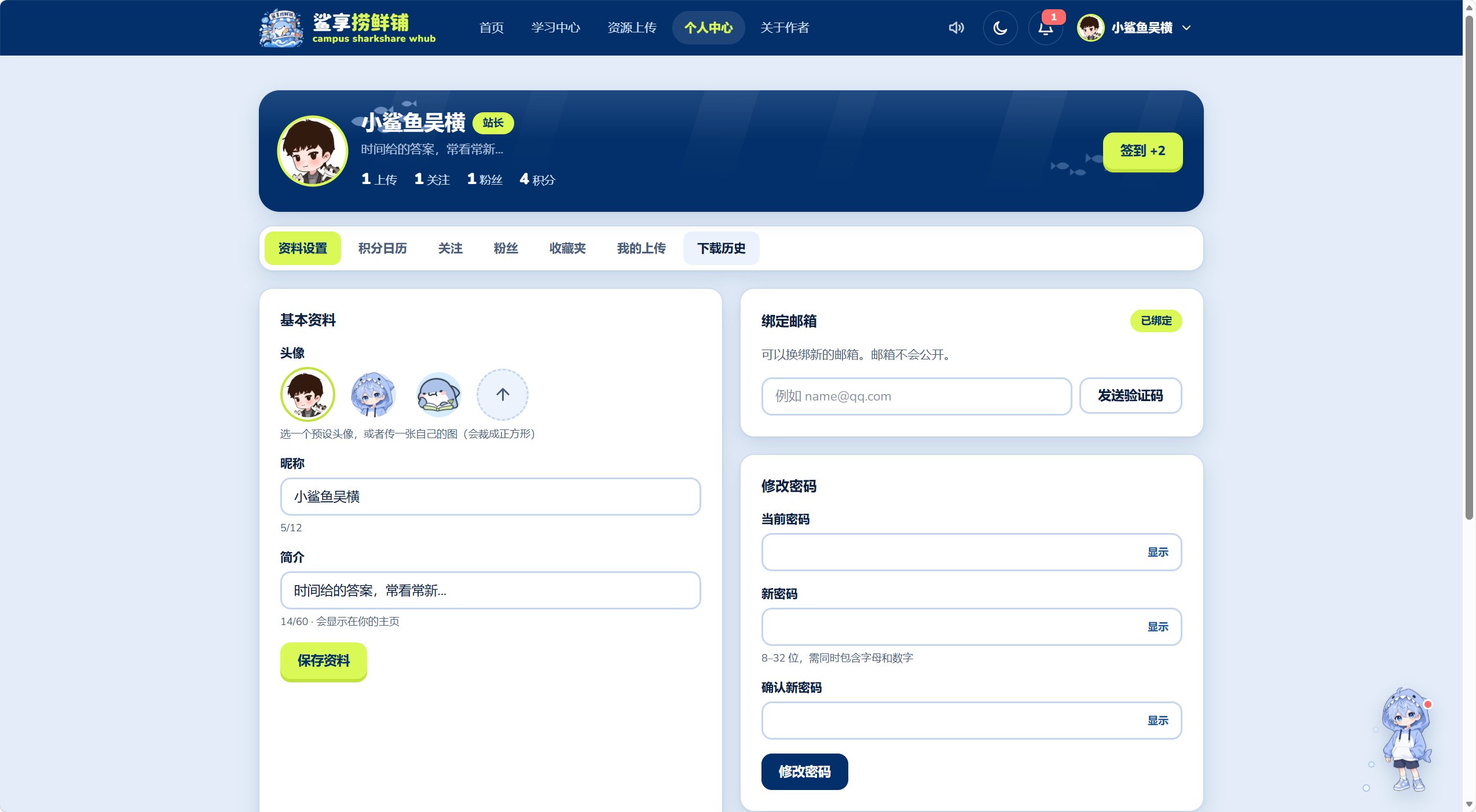 鲨享捞鲜铺 截图