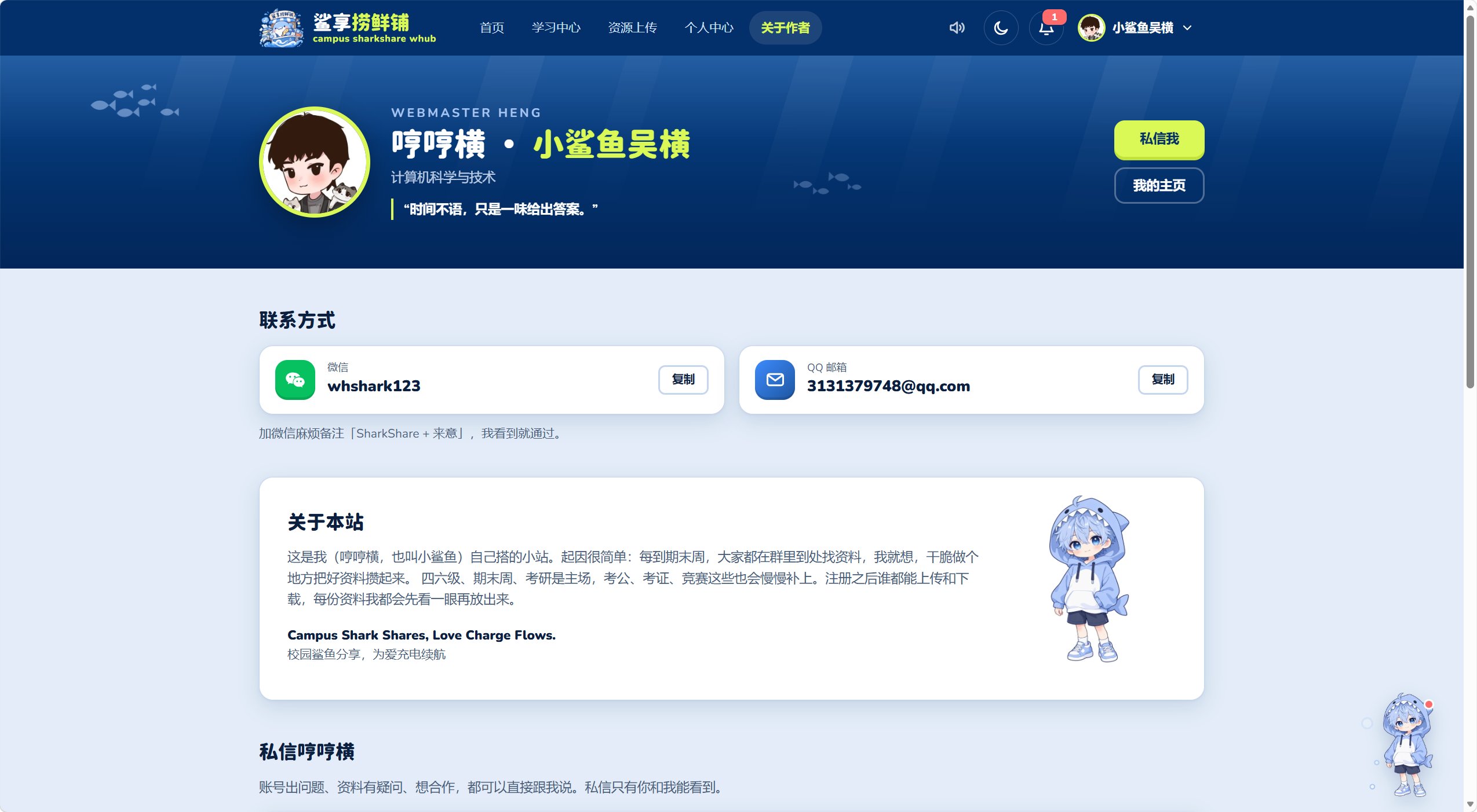鲨享捞鲜铺 截图
