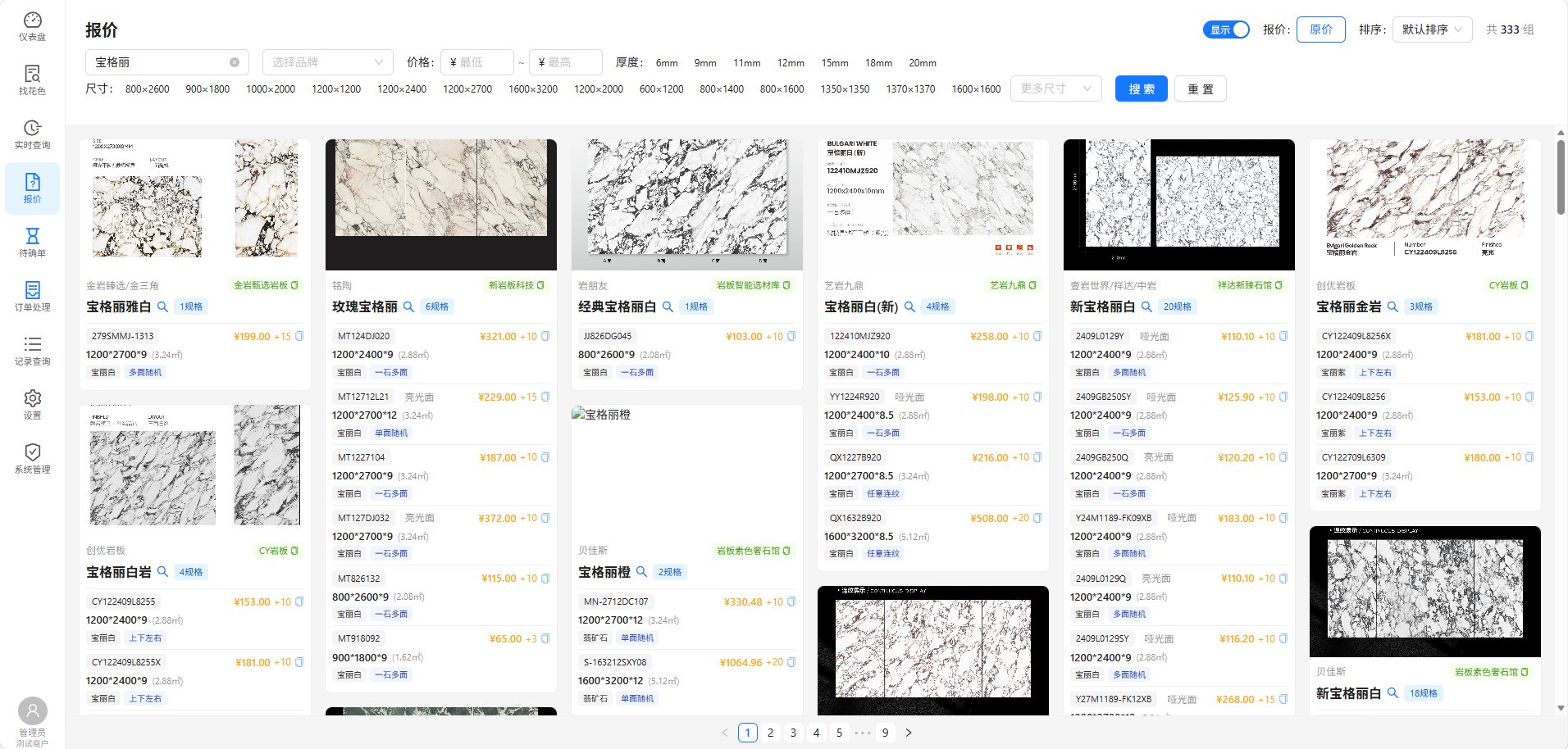 大展选材 截图