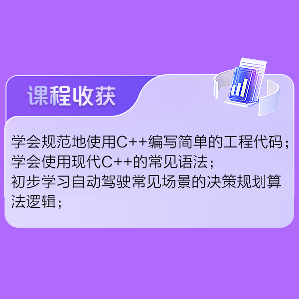 C++无人小车项目:基础场景设计与代码编写 截图