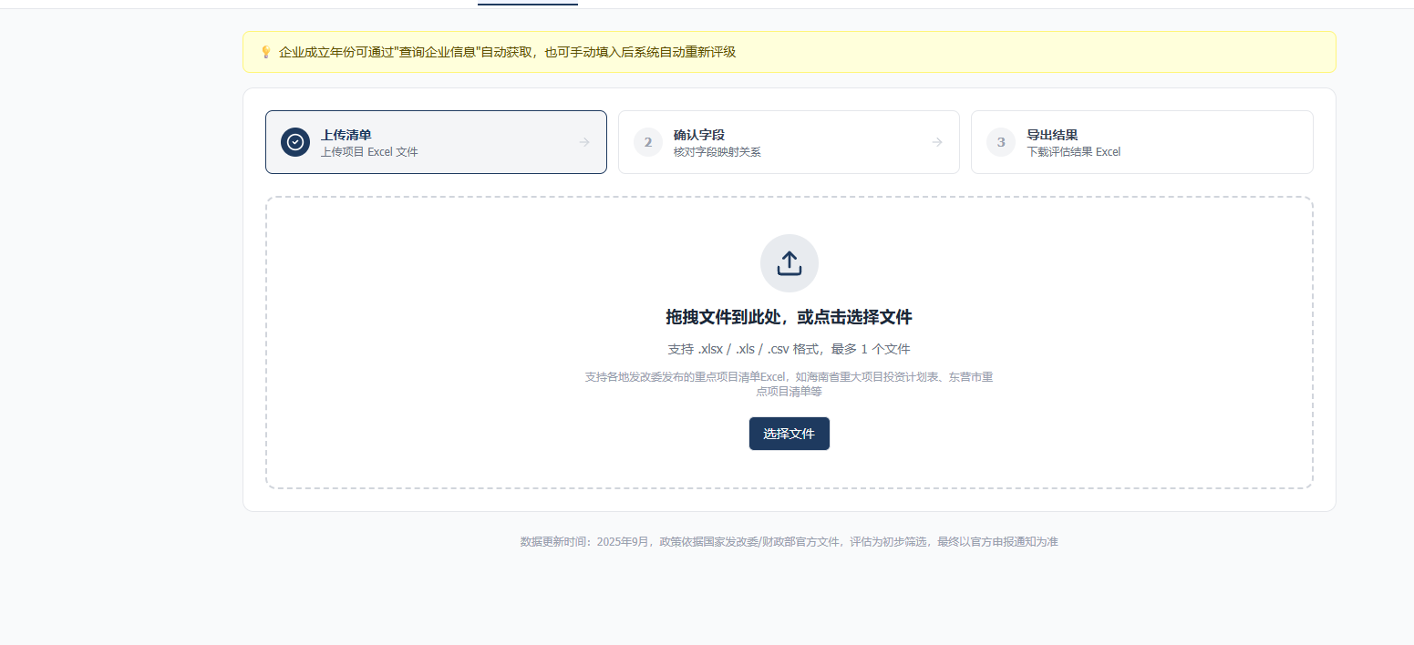 一款聚焦产业融合场景的 AI 智能查询与规划工具 截图