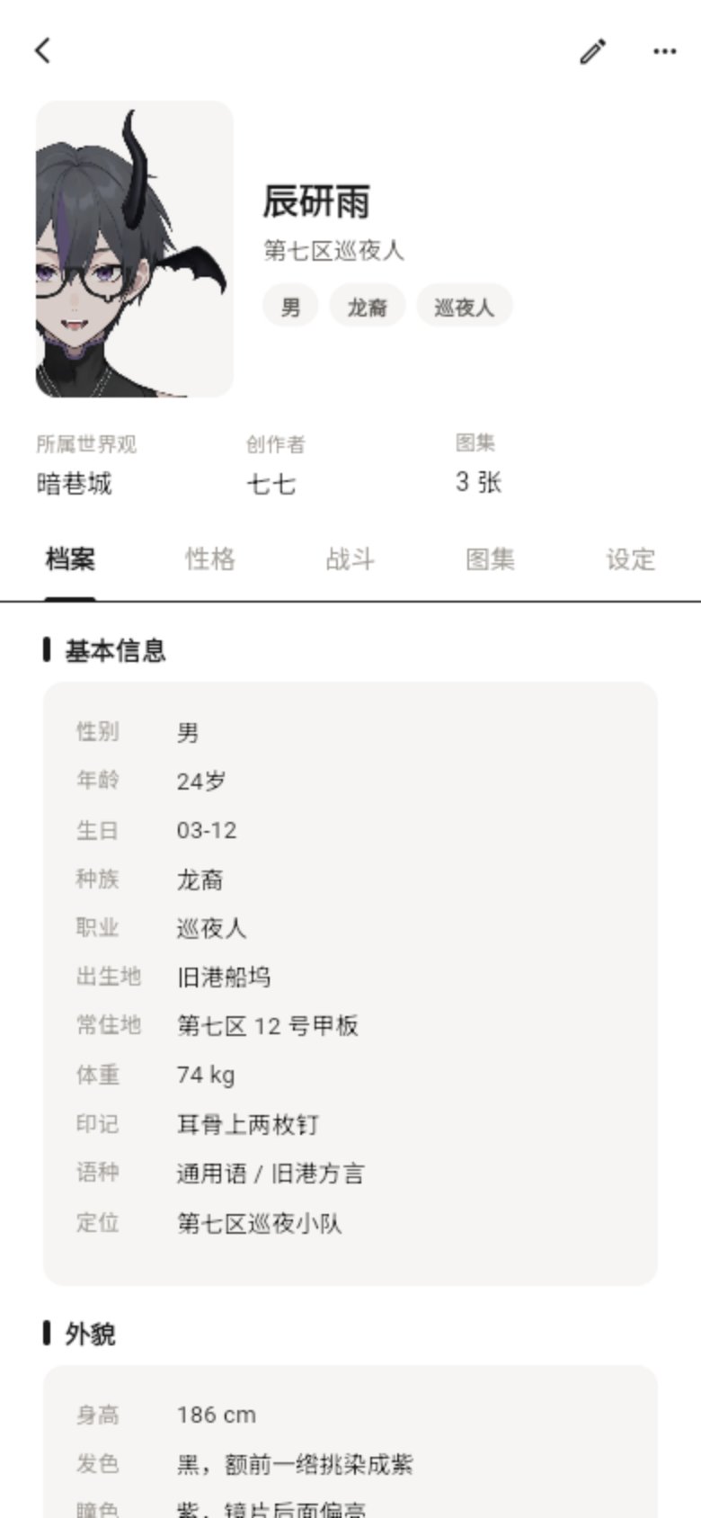 星枢 截图