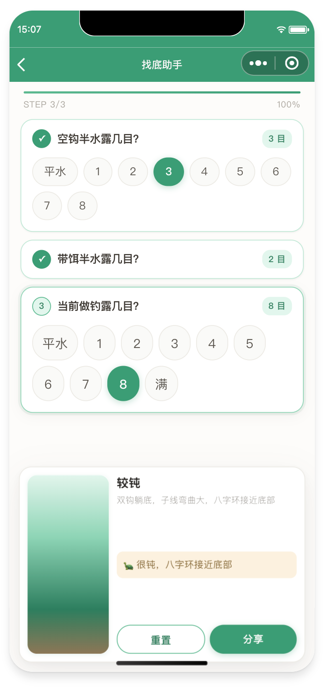 有鱼天气 截图