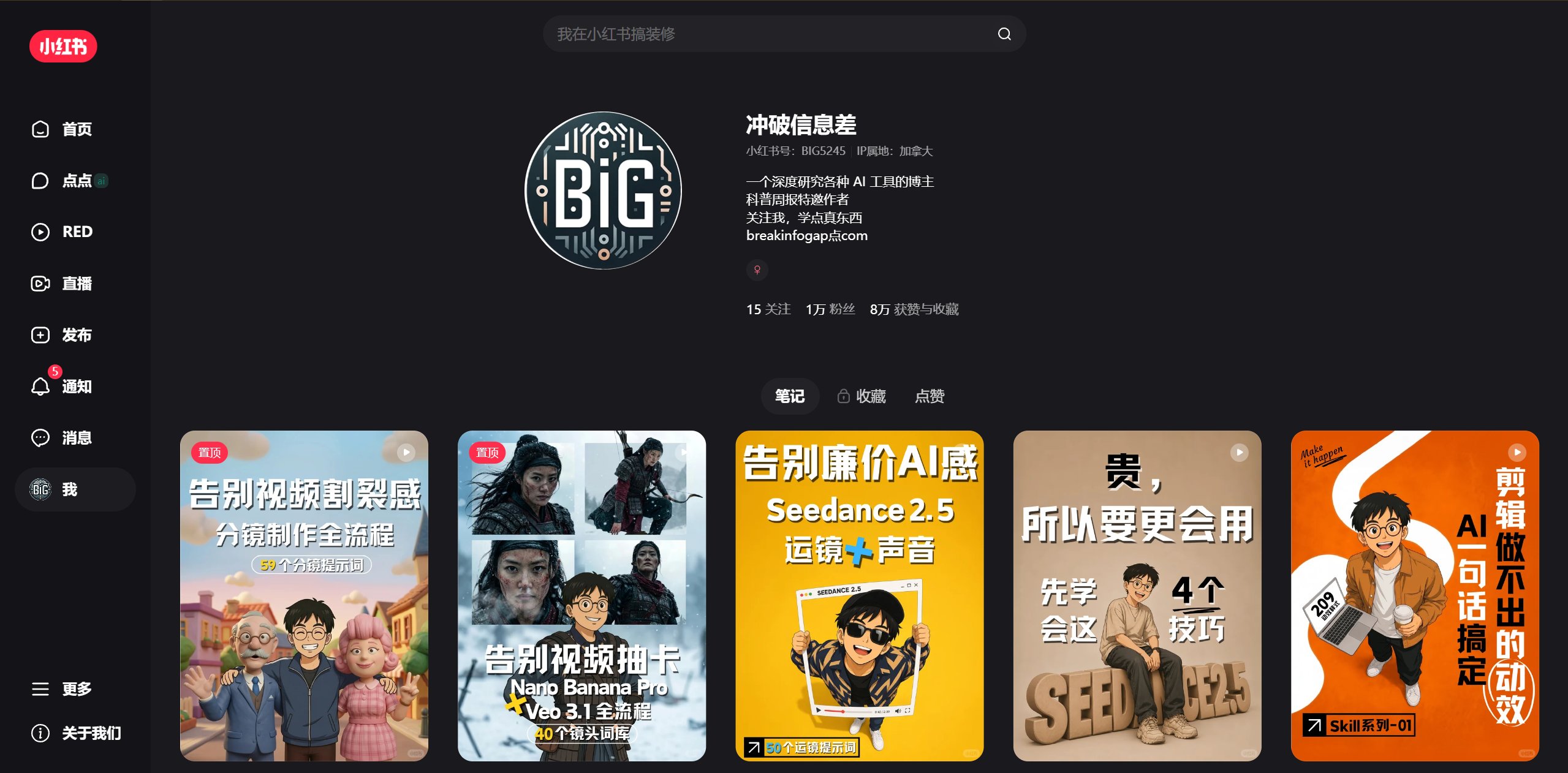 冲破信息差 截图