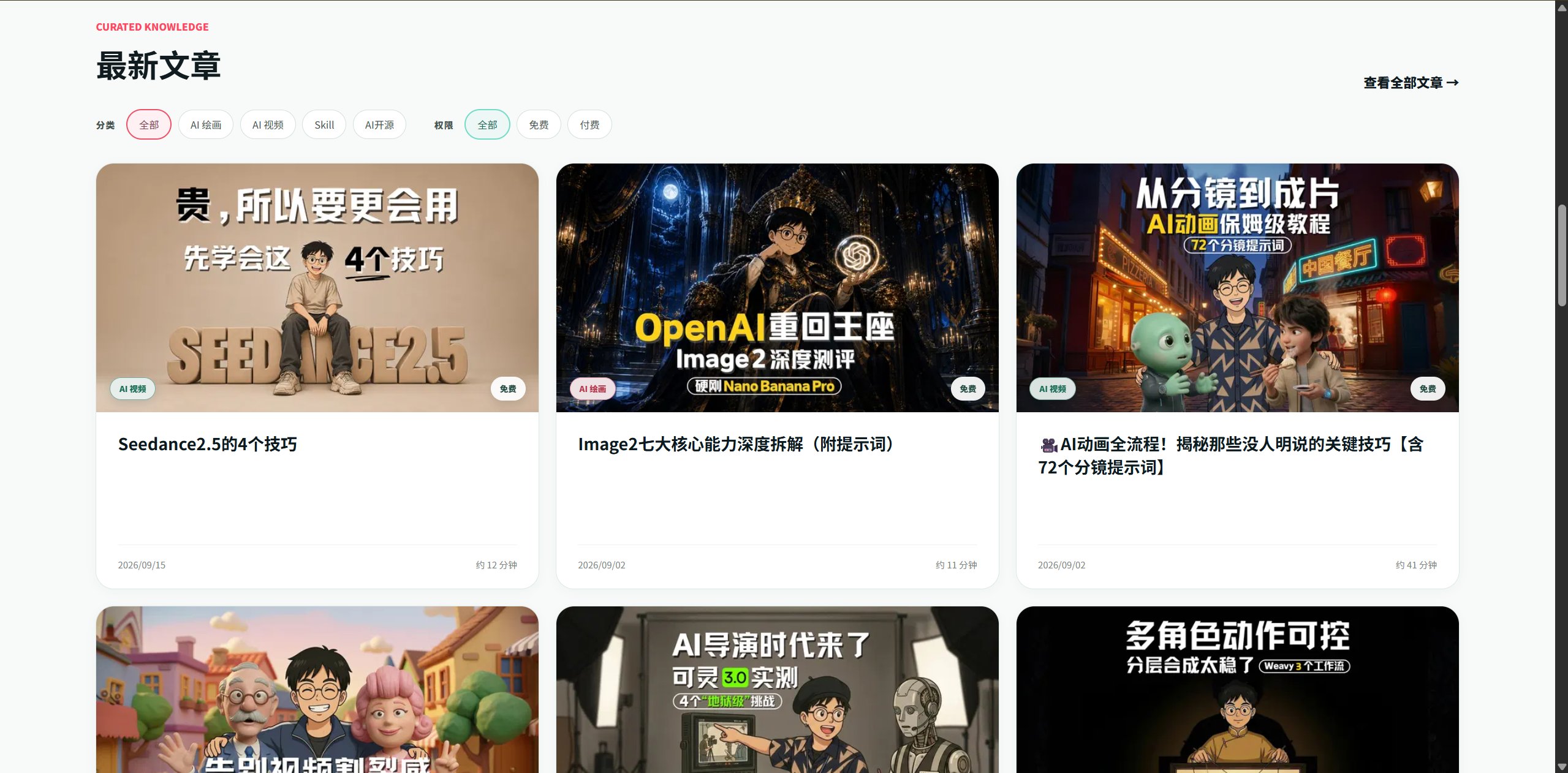 冲破信息差 截图