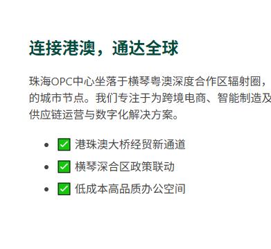 浦东OPC、珠海OPC、广州OPC,com和cn域名寻有缘人 截图