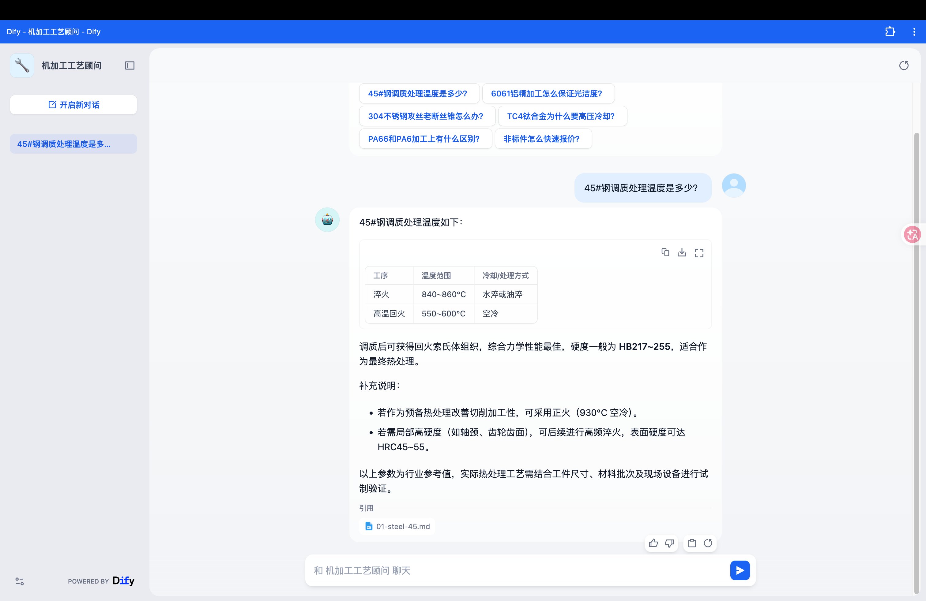 工知库 —— 制造业 AI 知识库封面