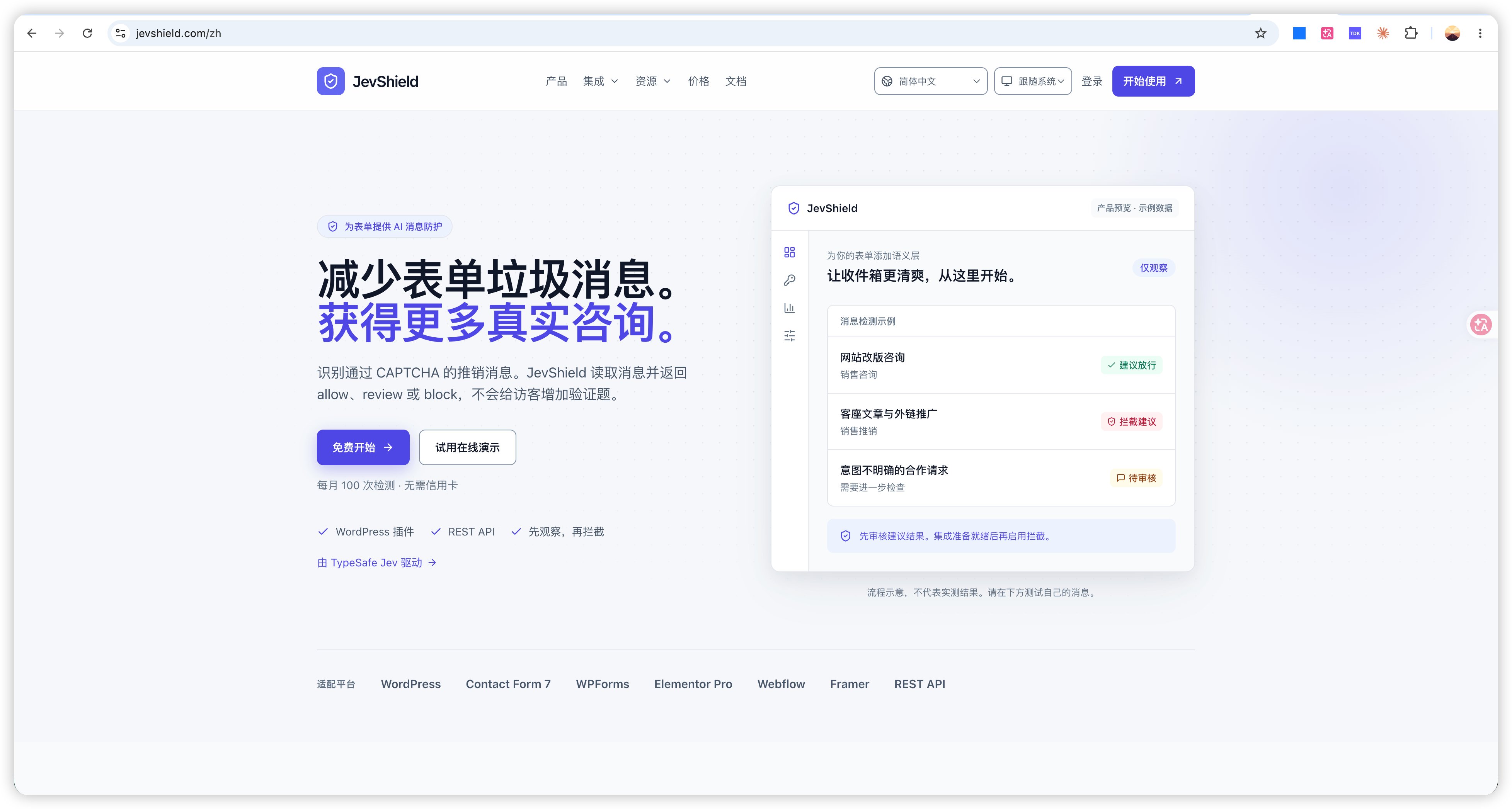 JevShield（jevshield.com） 截图