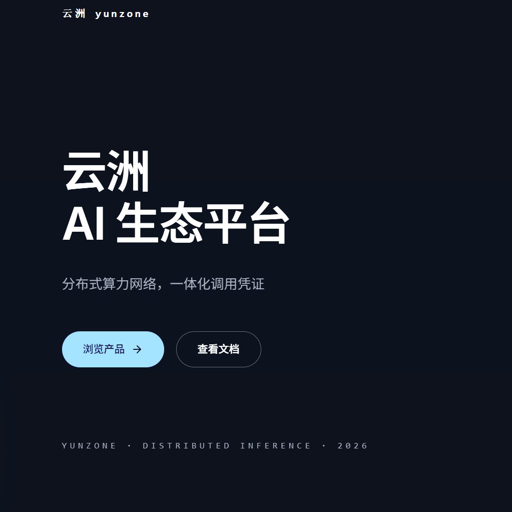 分布式AI算力基础设施封面
