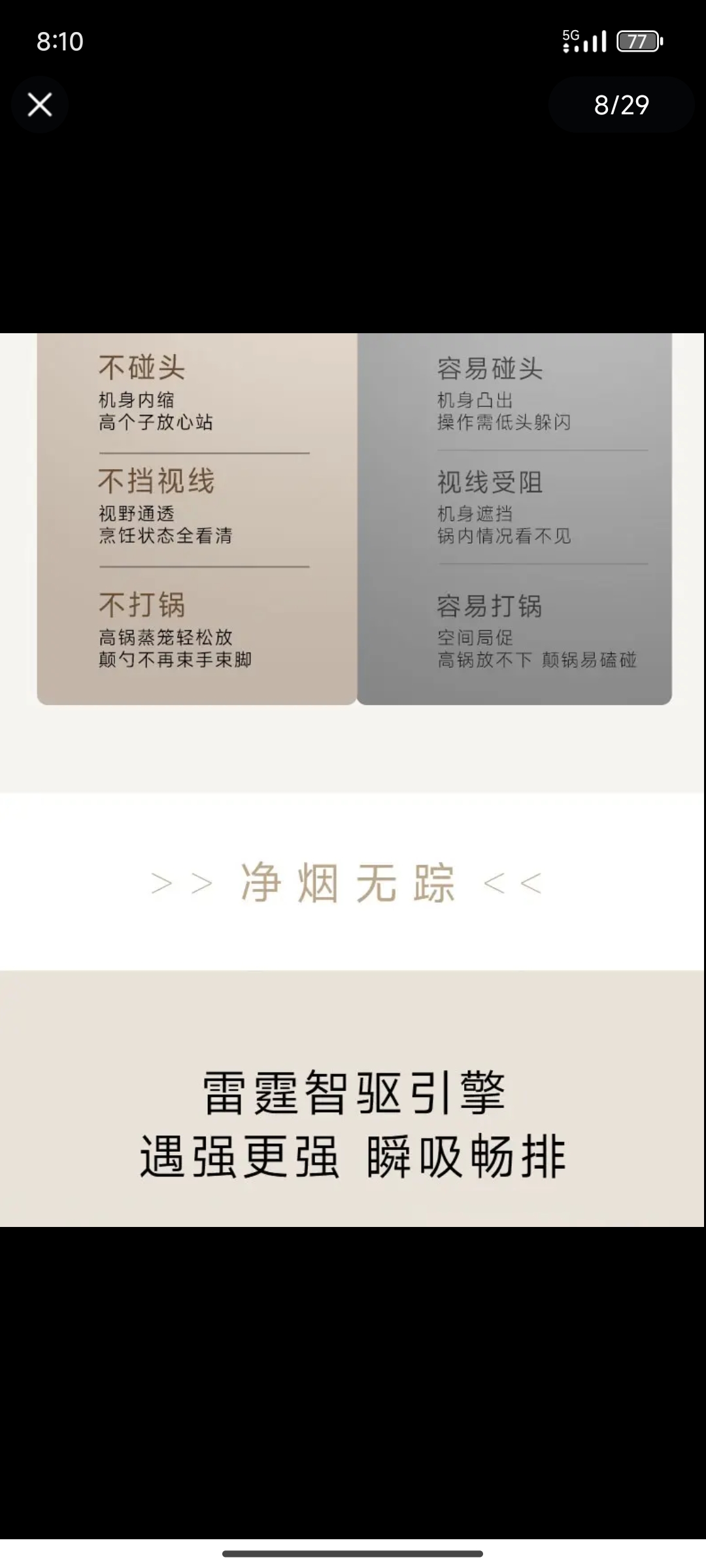 AI声纹烟灶联动不挑灶系统（全球独家唯一，新型烟灶联动！）封面