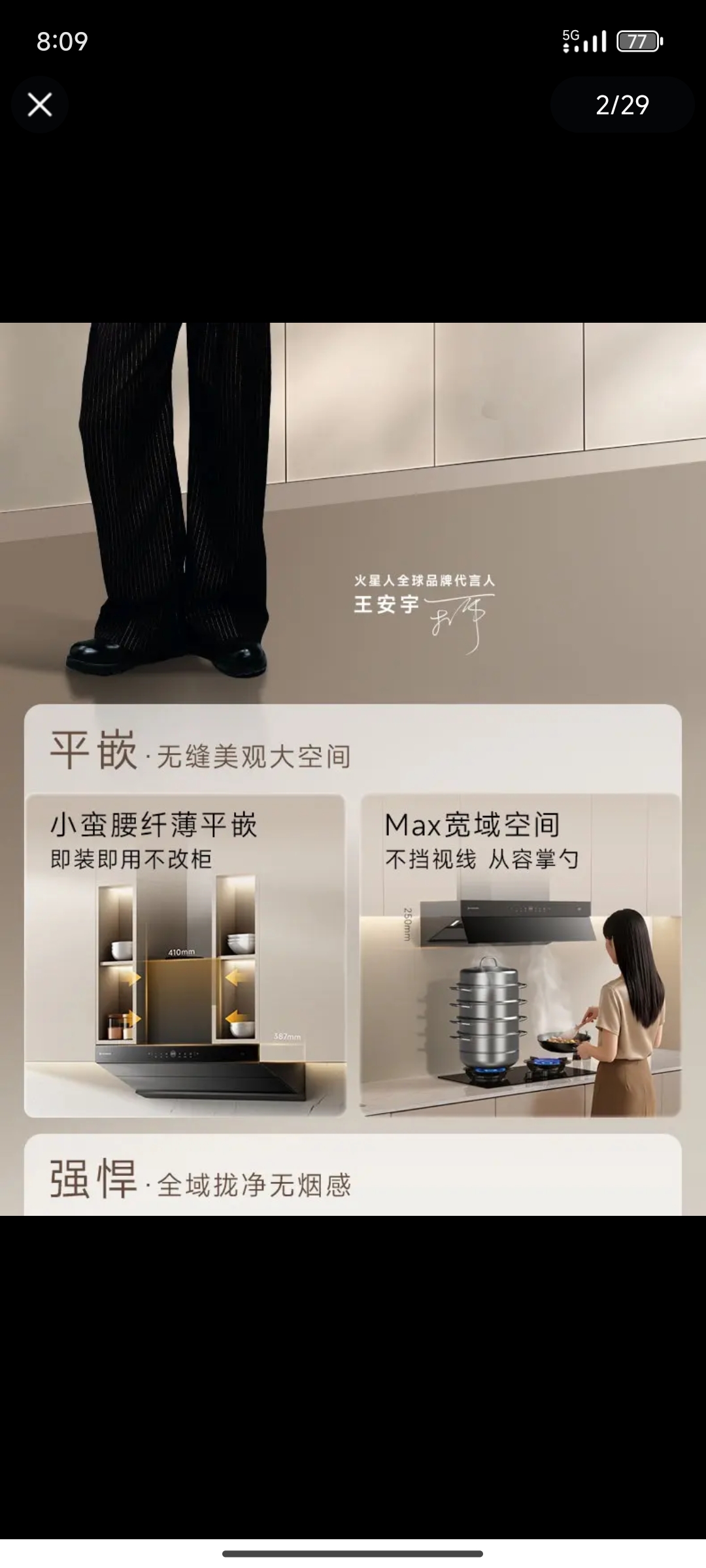 AI声纹烟灶联动不挑灶系统（全球独家唯一，新型烟灶联动！） 截图