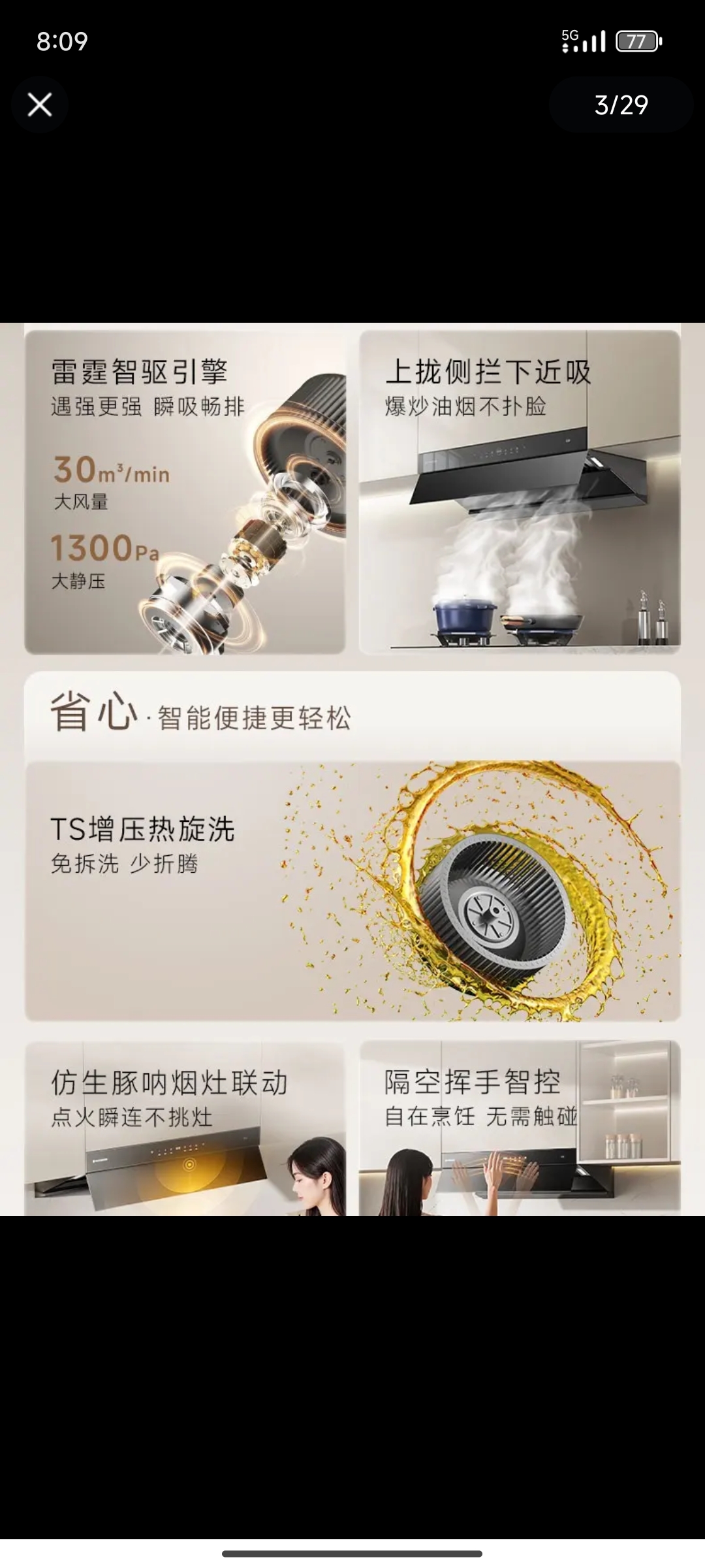 AI声纹烟灶联动不挑灶系统（全球独家唯一，新型烟灶联动！） 截图