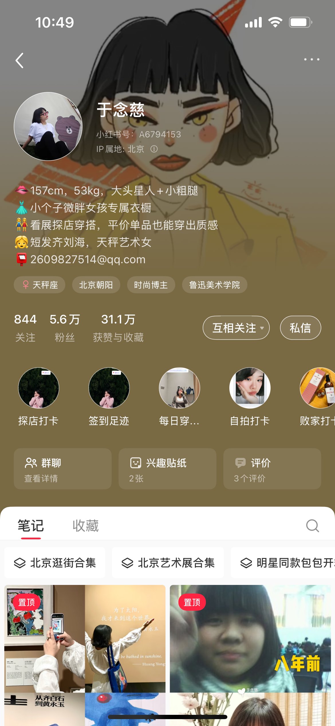 AI 驱动原创卡通 IP 形象开发运营 截图