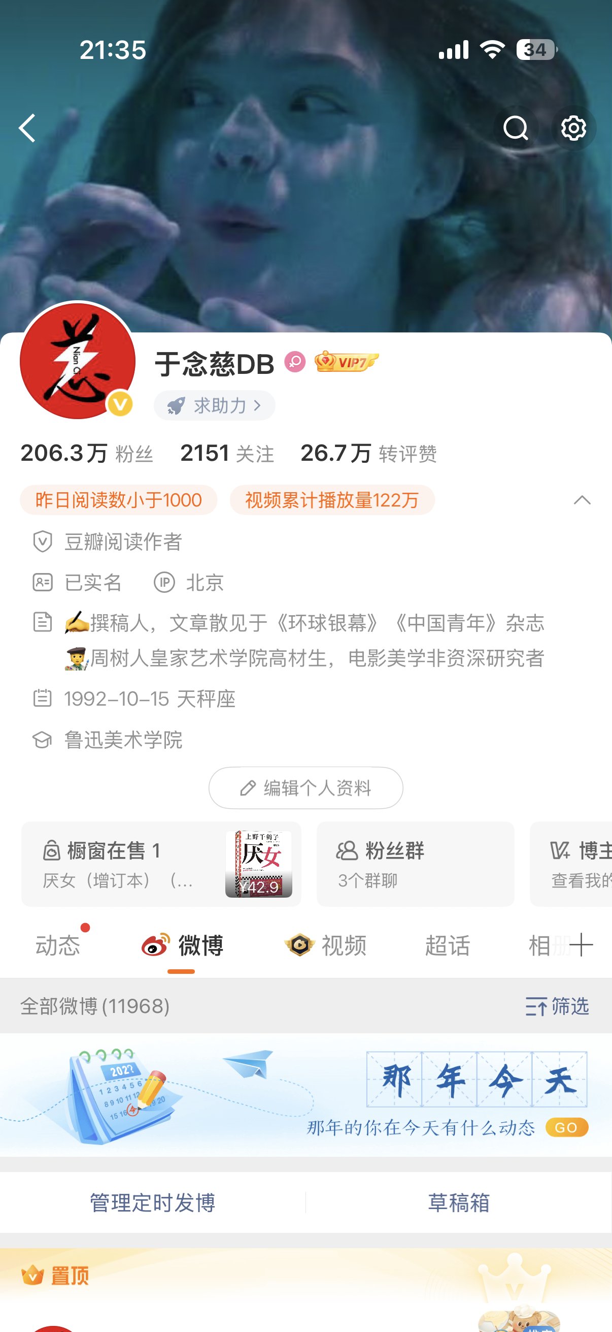 AI 驱动原创卡通 IP 形象开发运营 截图