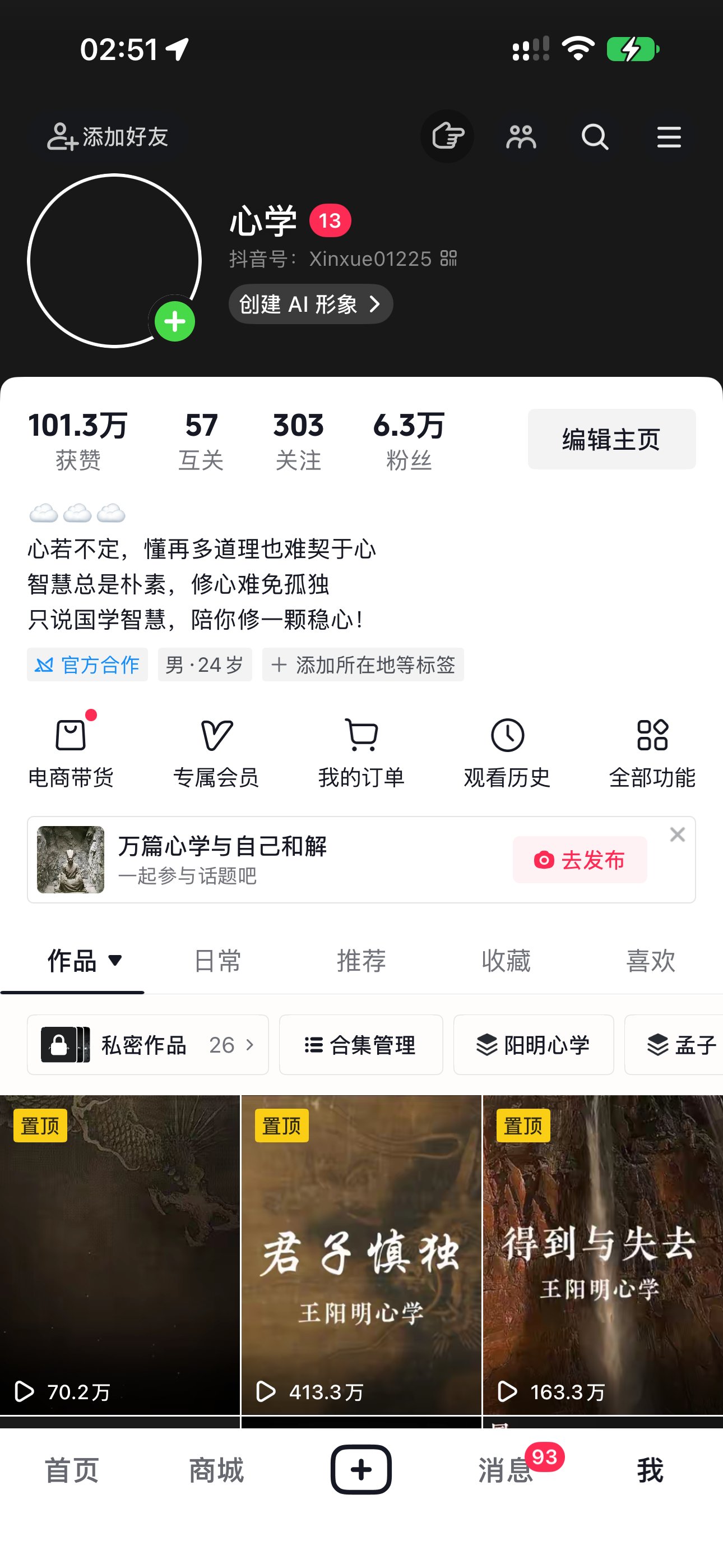 中亚跨境出海咨询 + AI 内容创作教学 截图