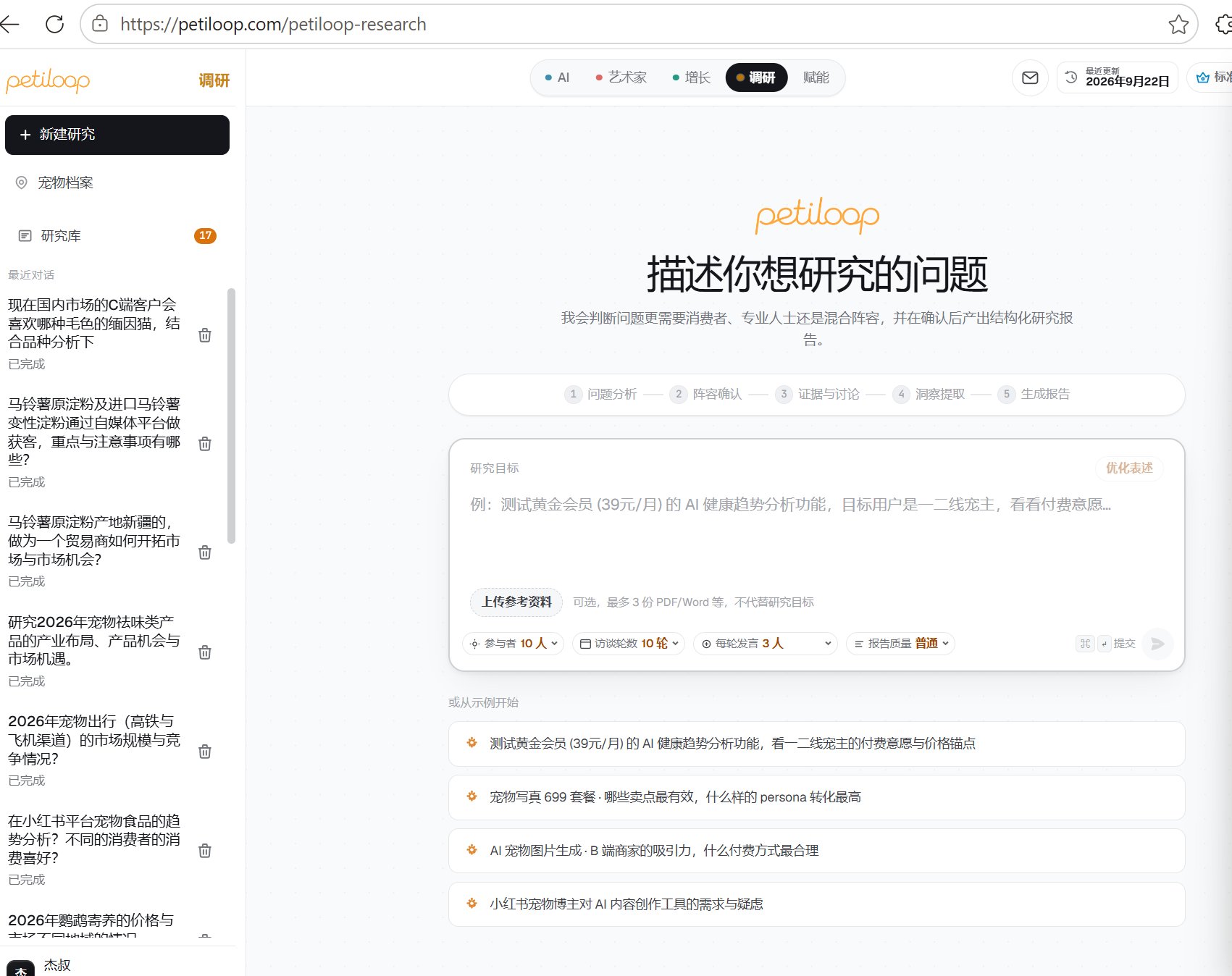 佩乐窝PETILOOP 截图