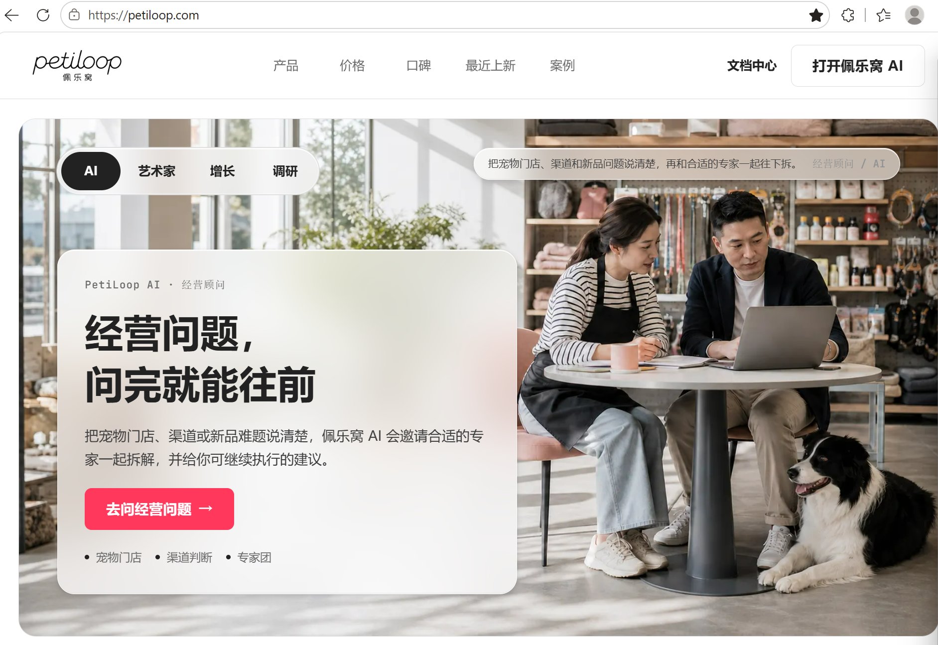 佩乐窝PETILOOP封面