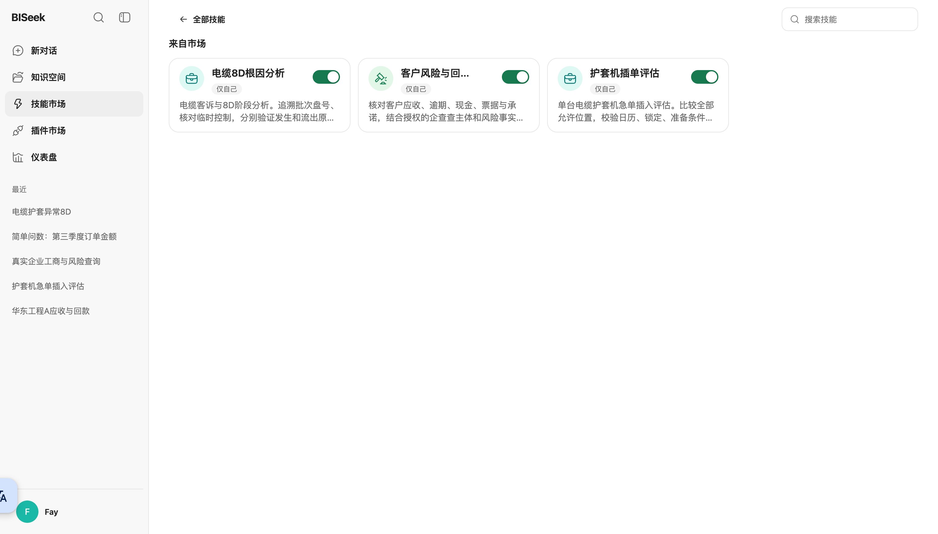 面向语义的 AI 原生数据治理产品和行业垂直智能体 截图