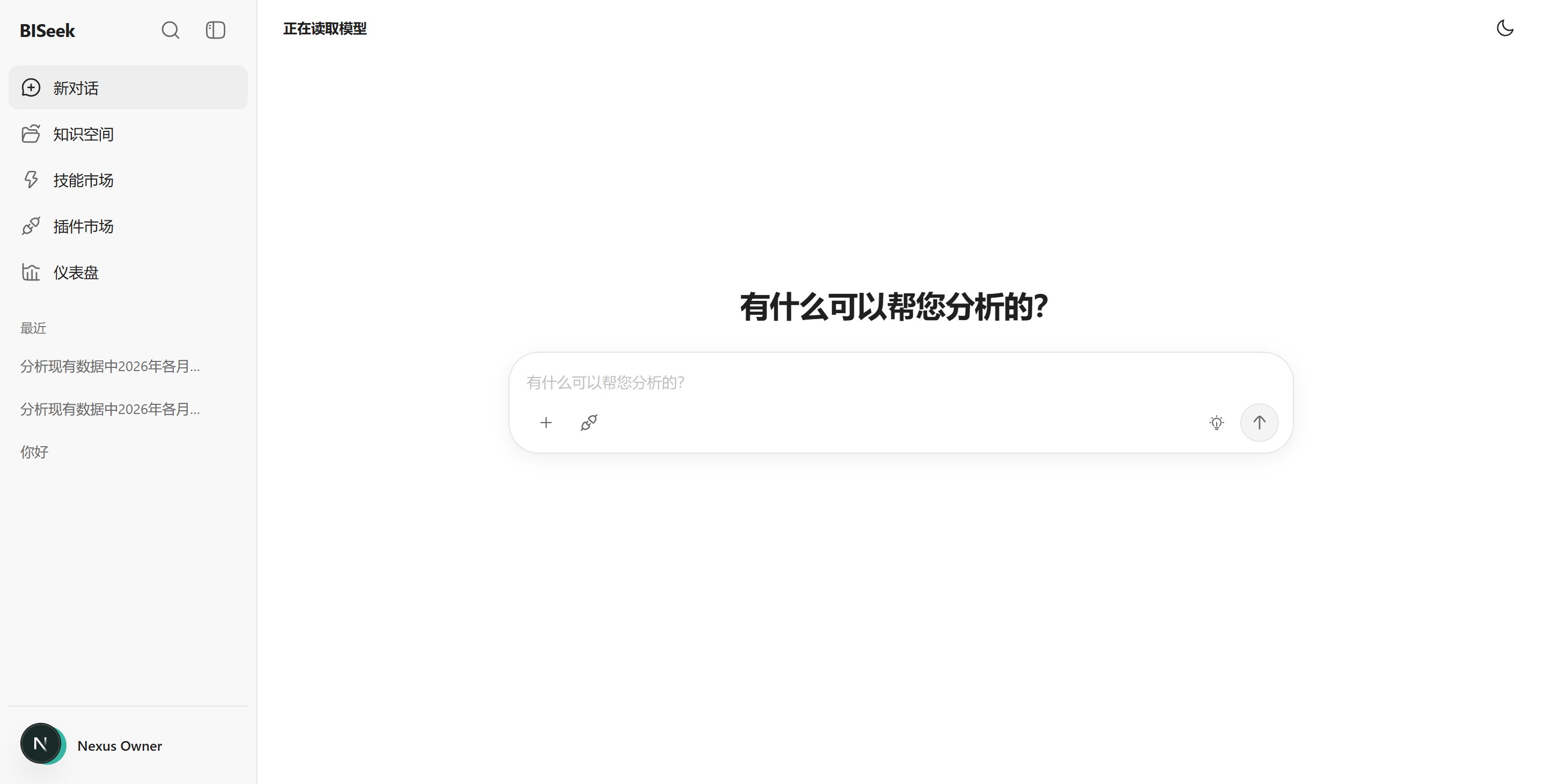 面向语义的 AI 原生数据治理产品和行业垂直智能体 截图